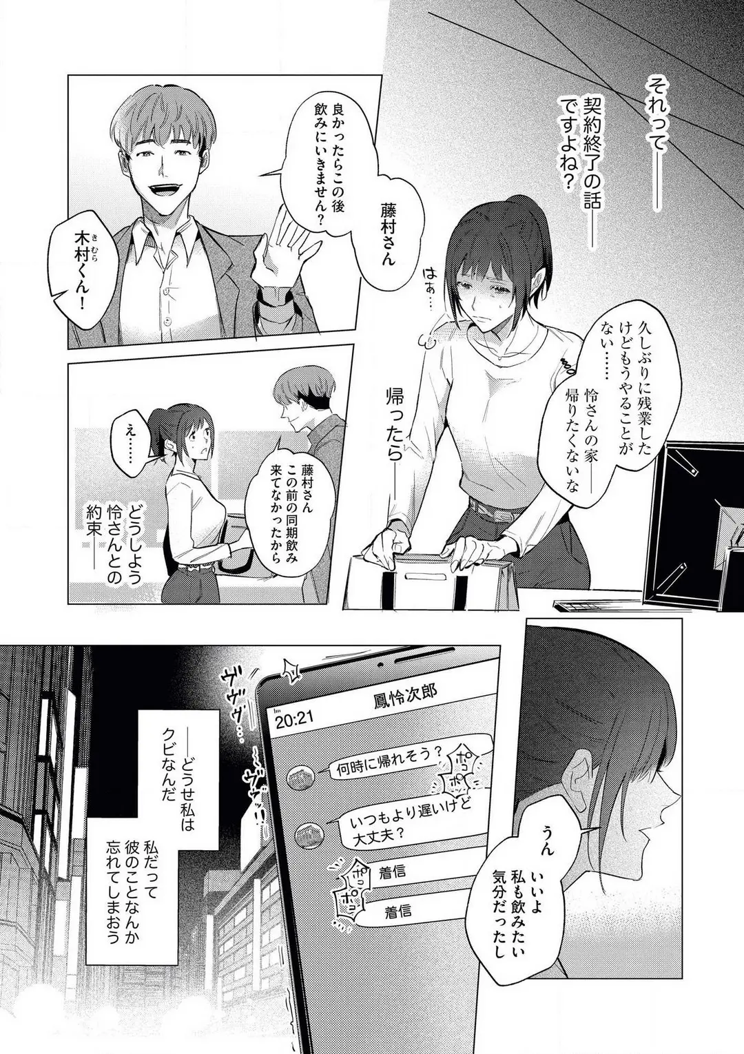 웹툰 이미지 31
