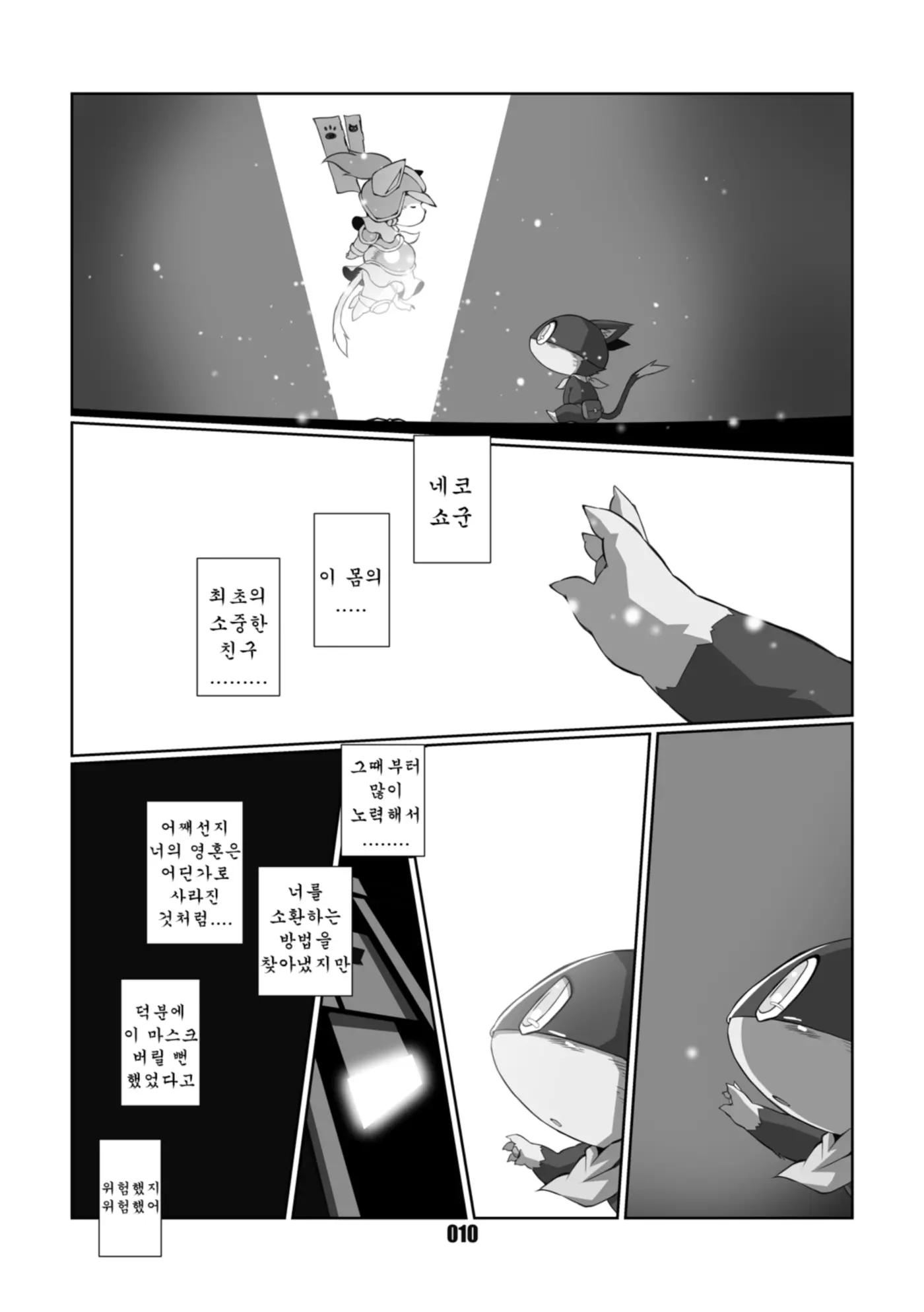 웹툰 이미지 8