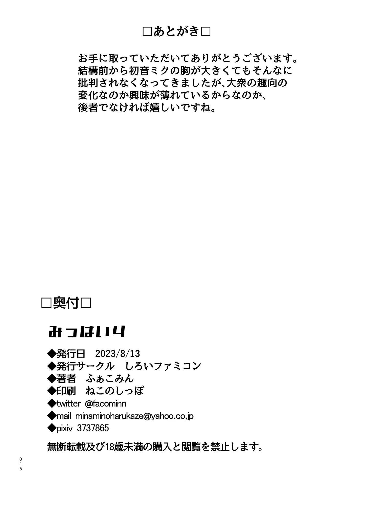 웹툰 이미지 16