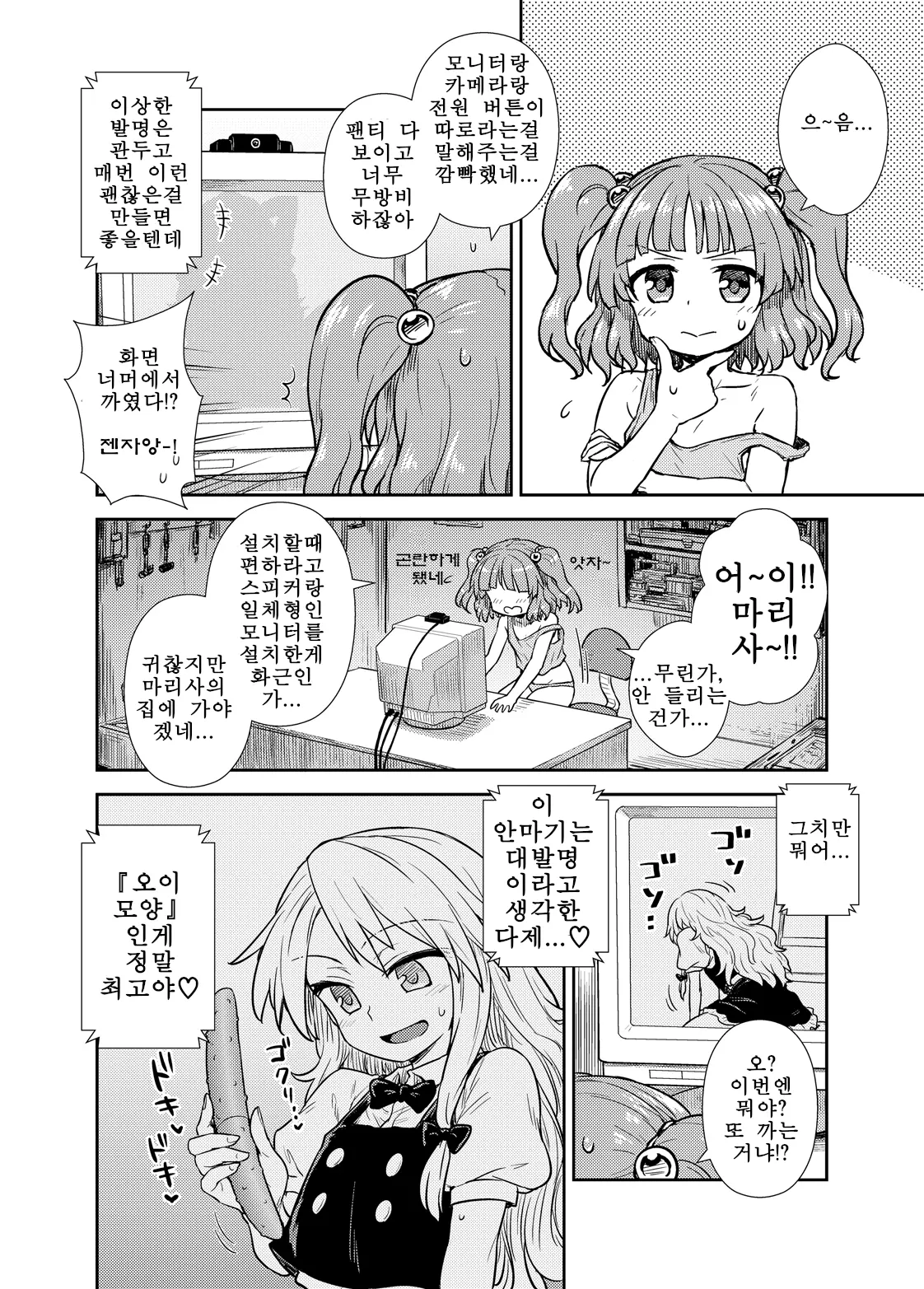 웹툰 이미지 59
