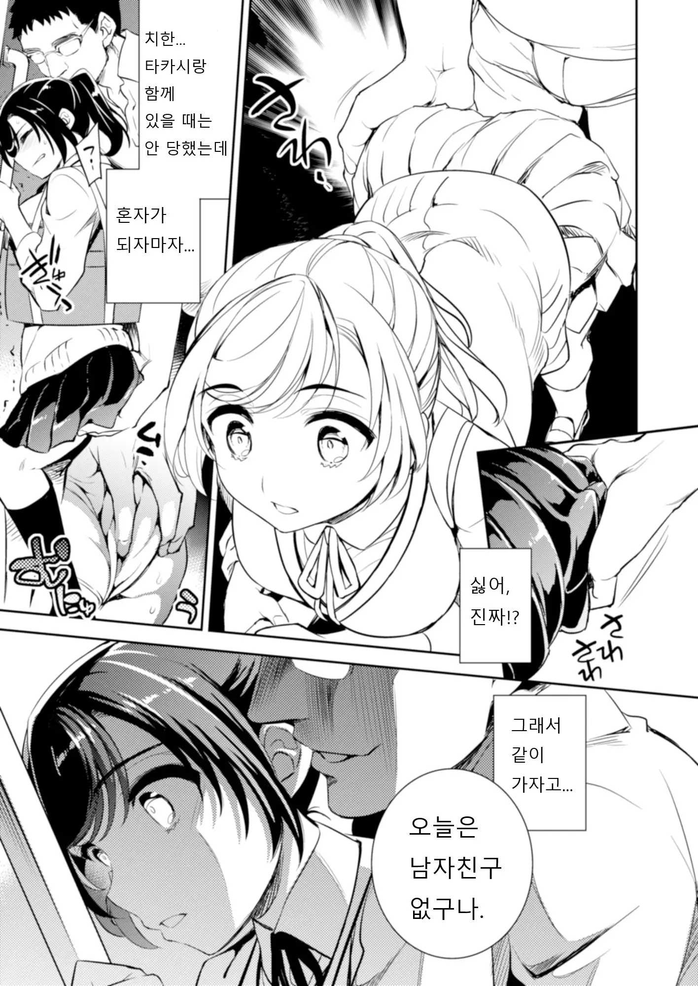 웹툰 이미지 6