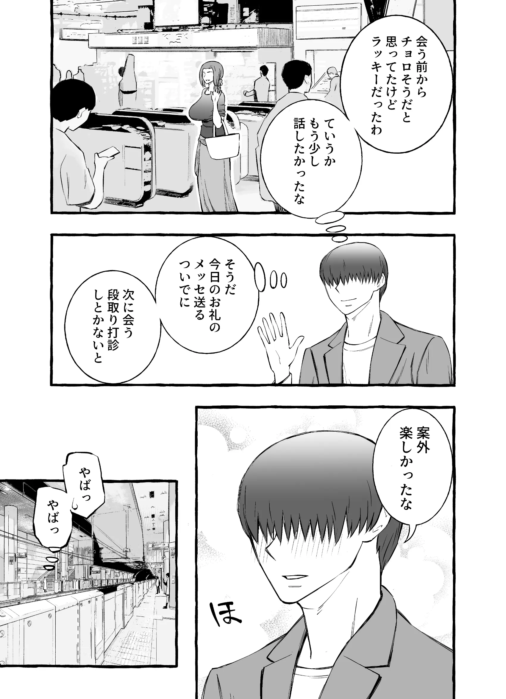 웹툰 이미지 54
