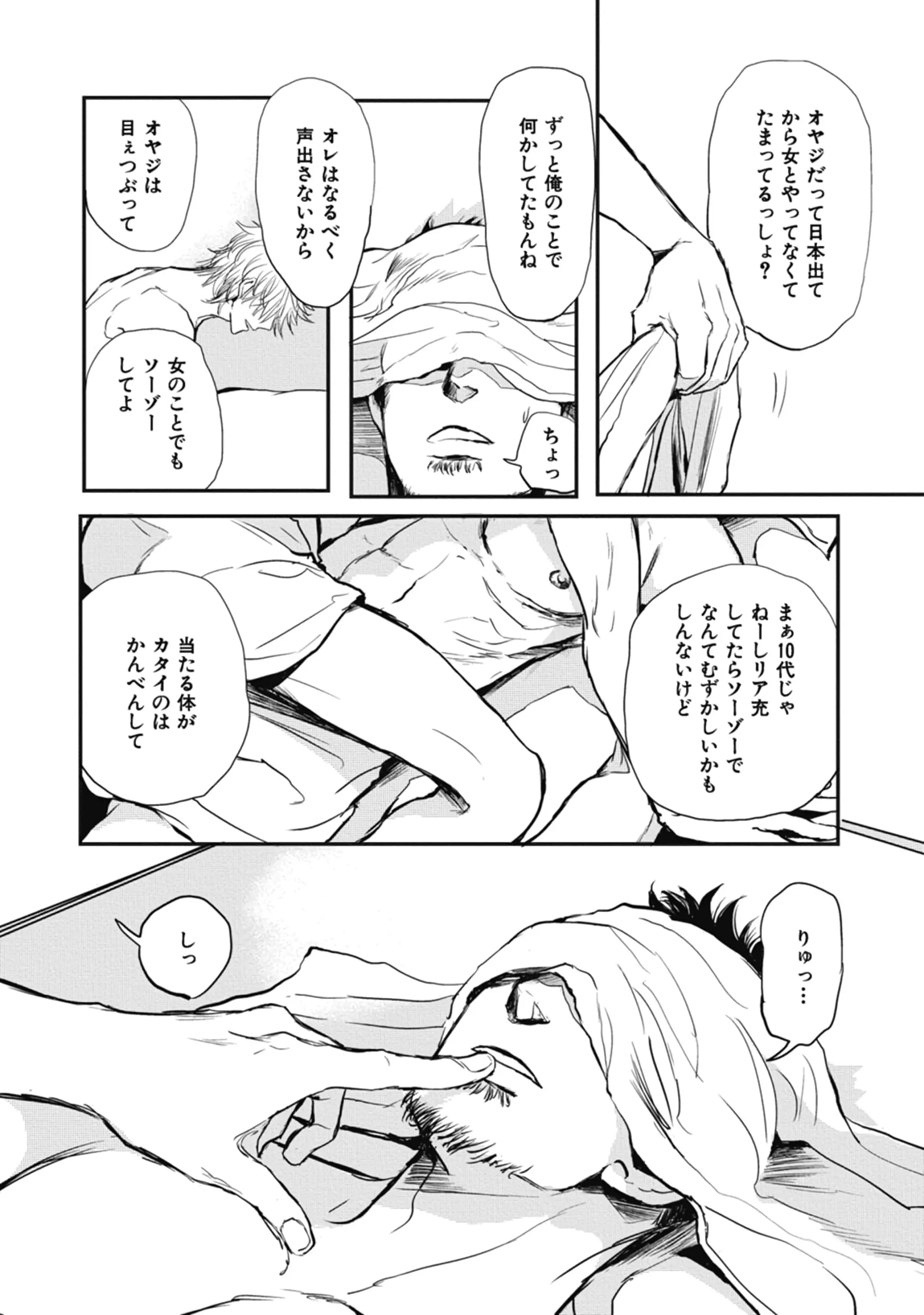 웹툰 이미지 113