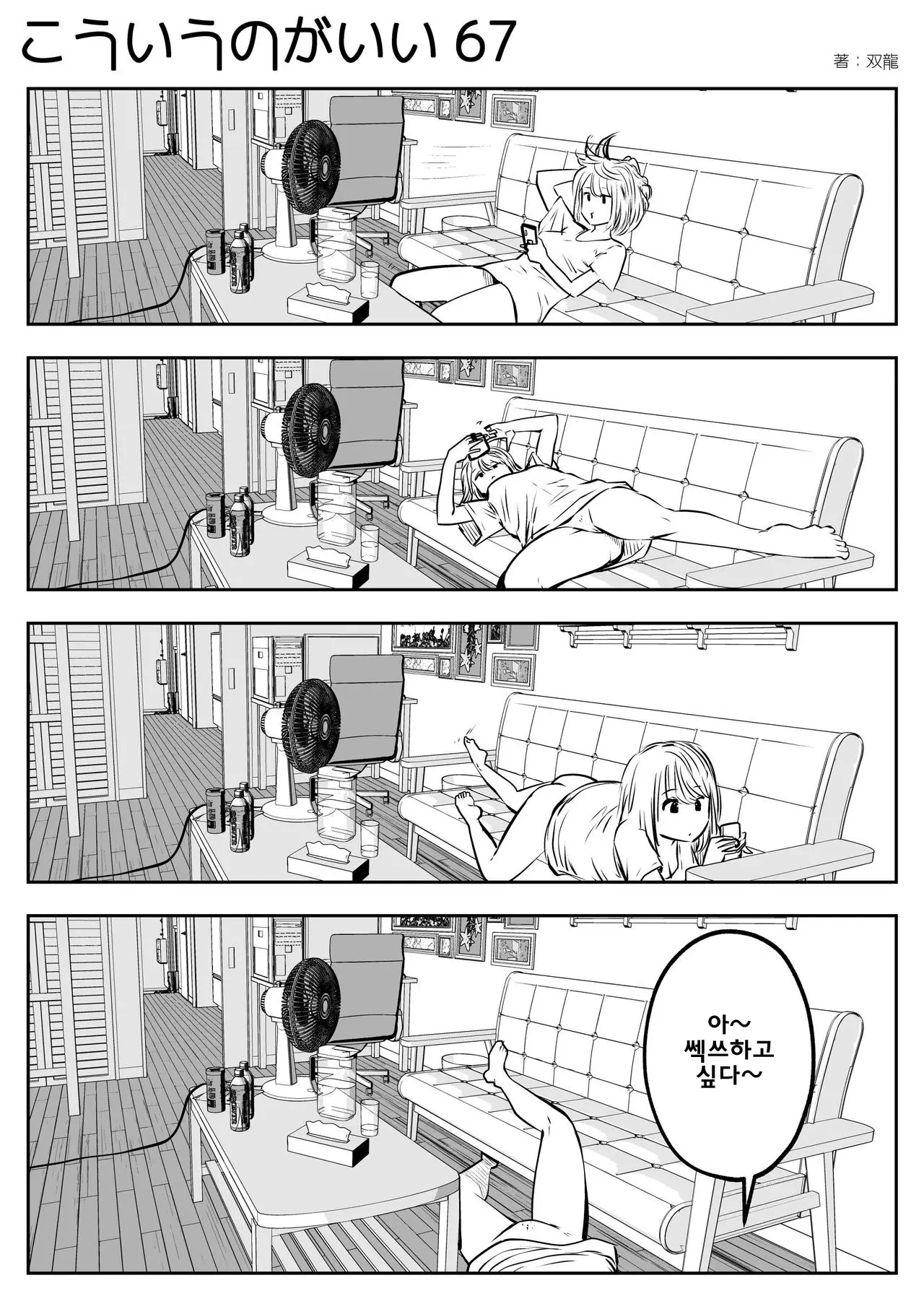 웹툰 이미지 113