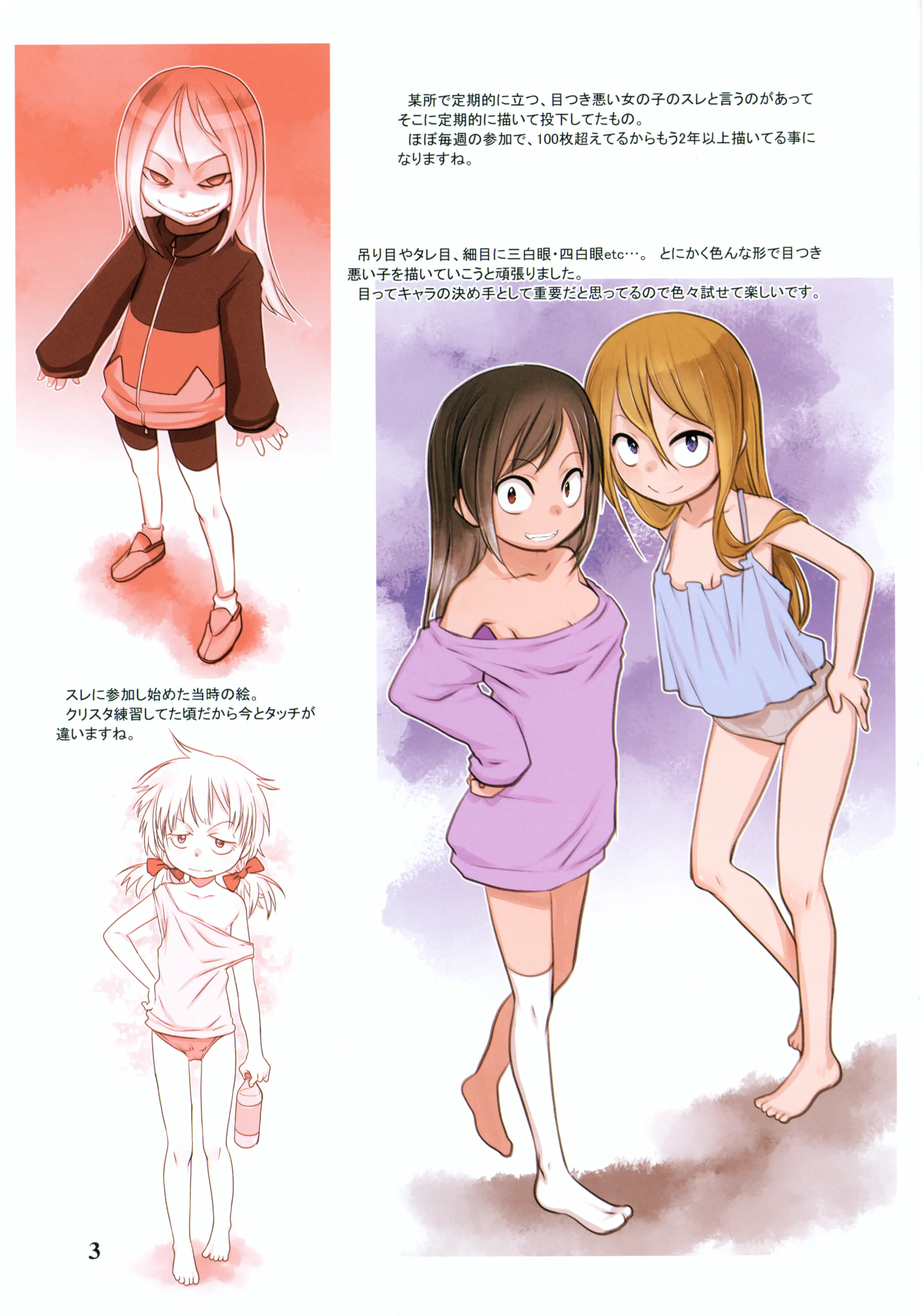 웹툰 이미지 2