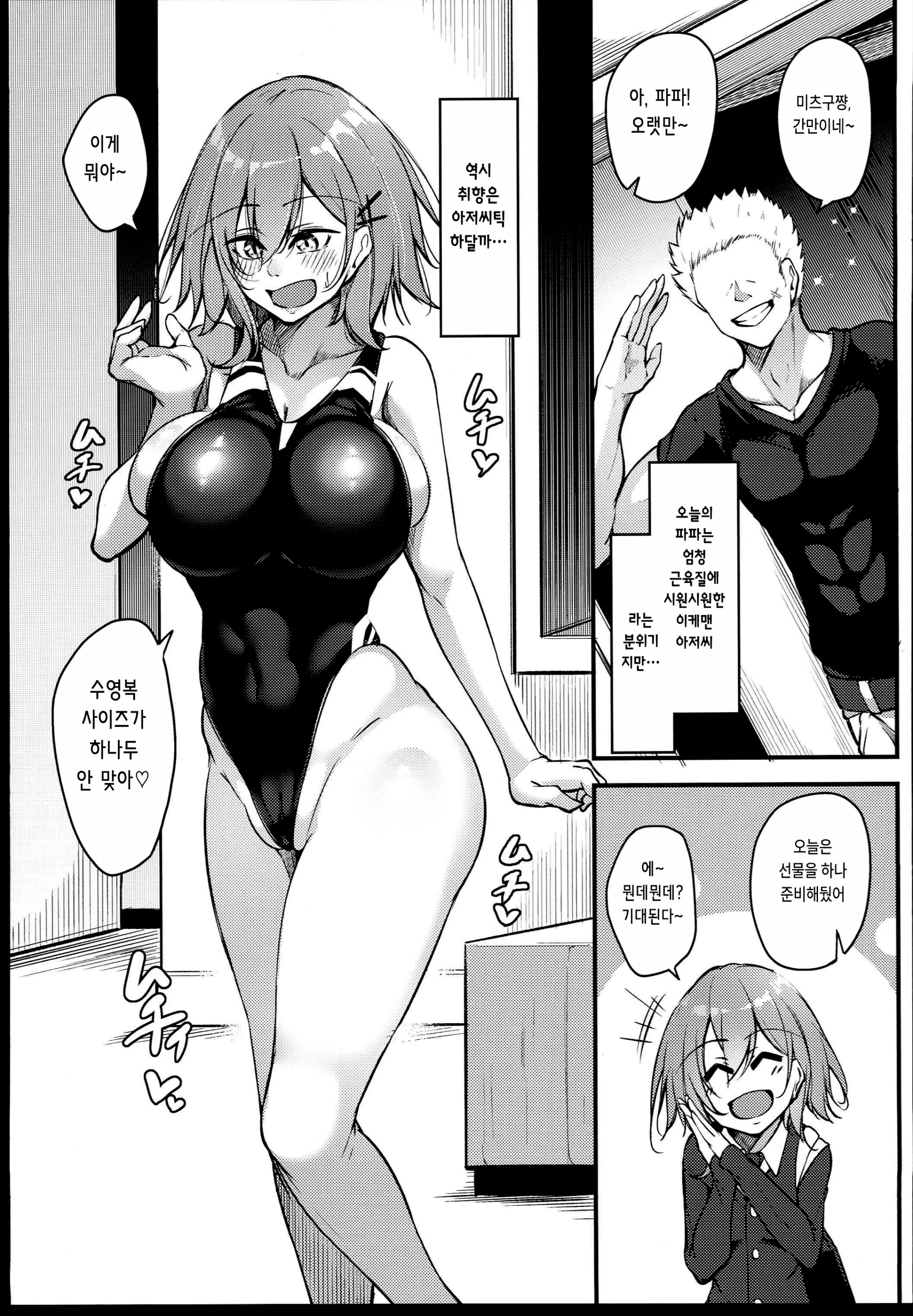 웹툰 이미지 38