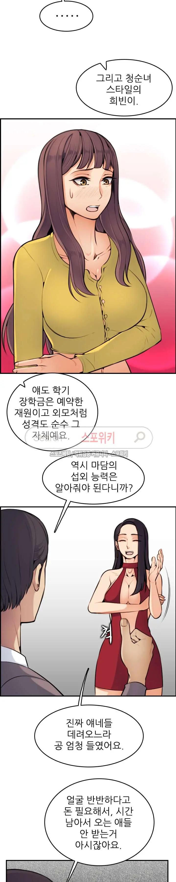 웹툰 이미지 96