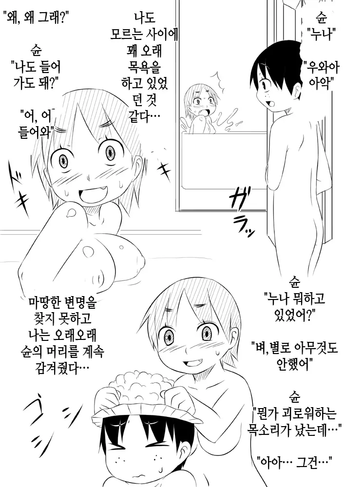 웹툰 이미지 32