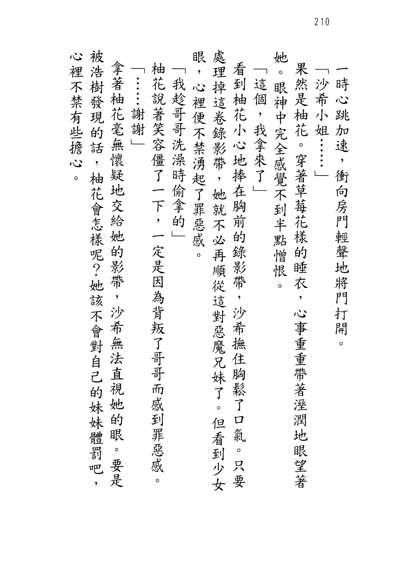 웹툰 이미지 214