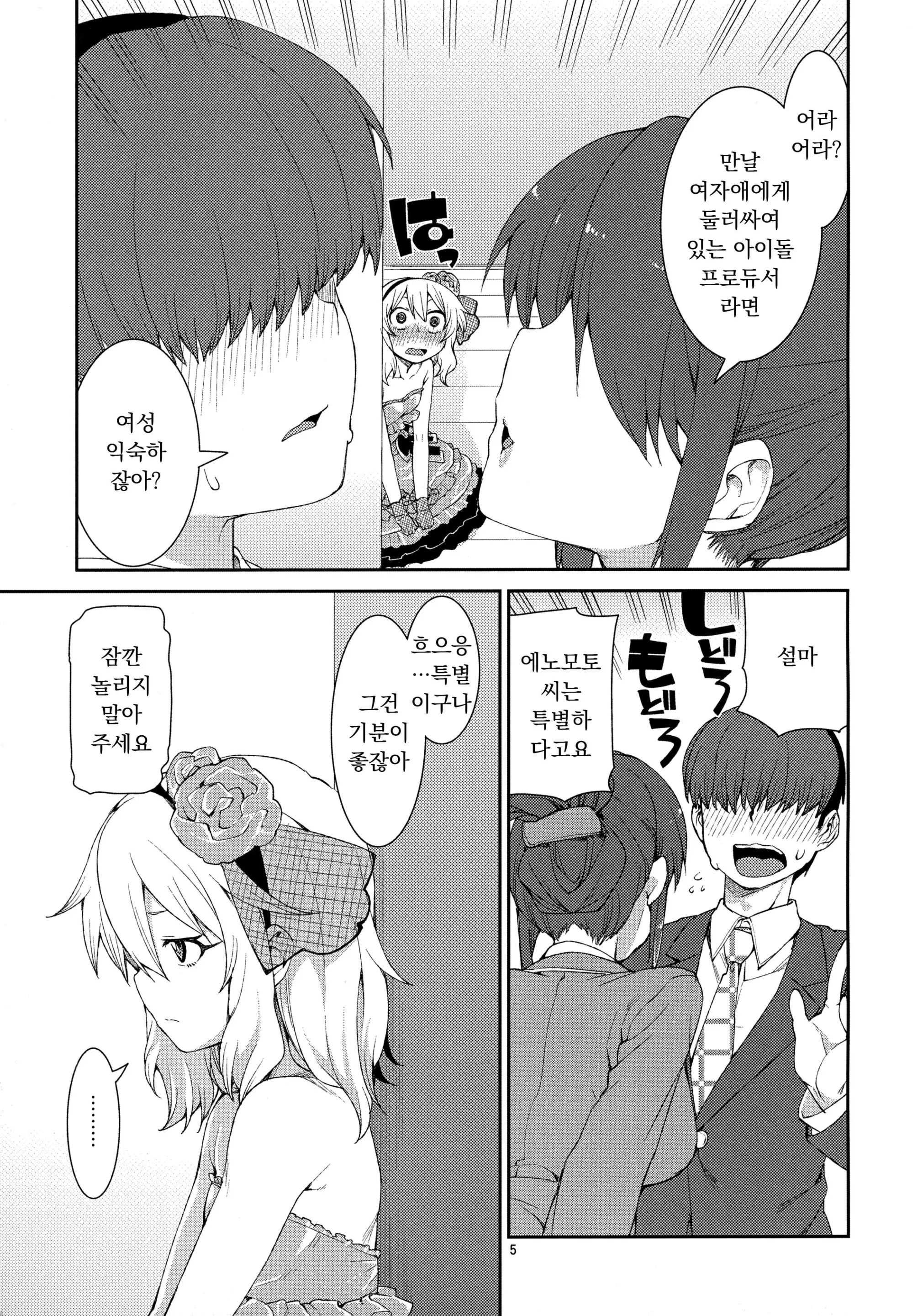 웹툰 이미지 3