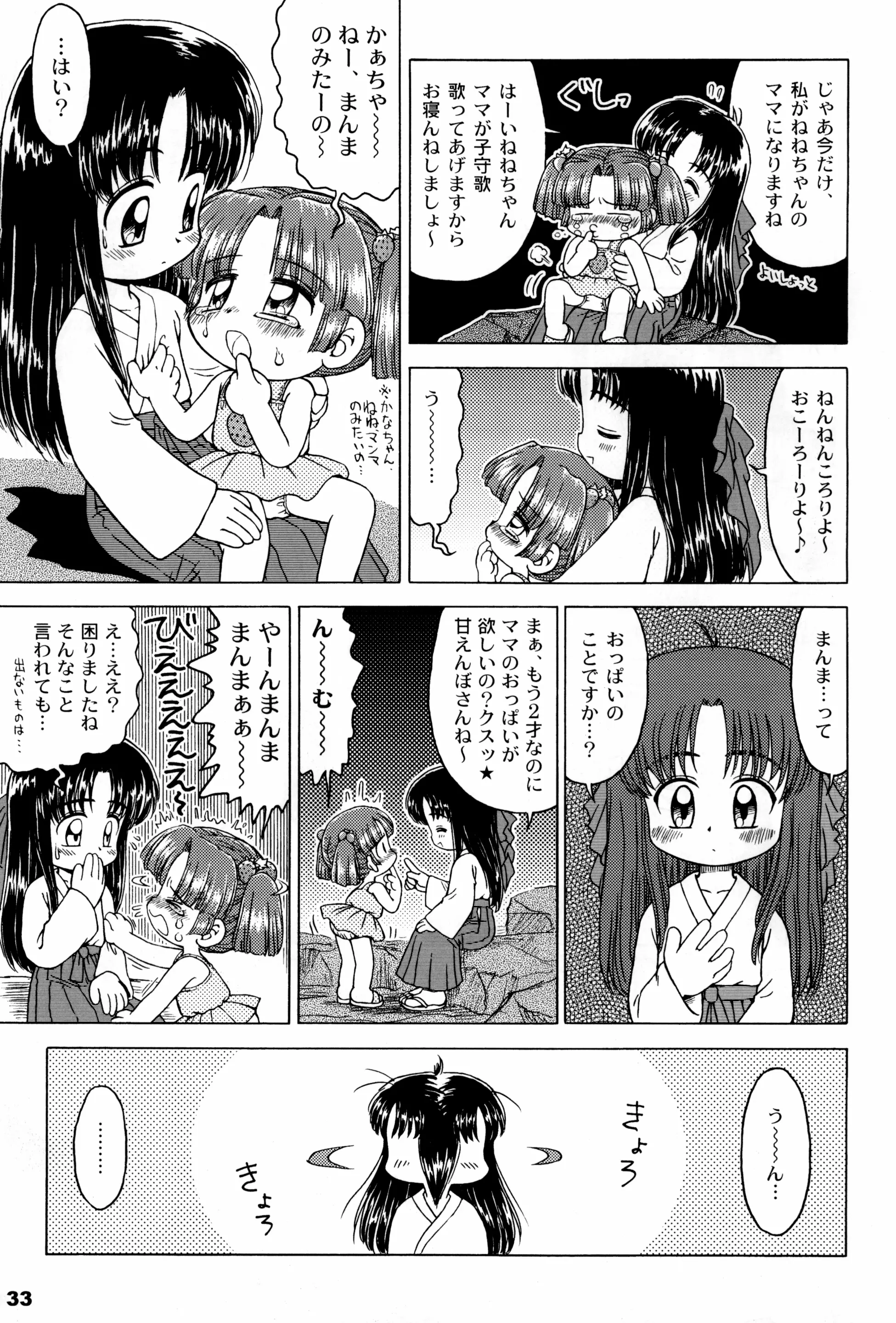웹툰 이미지 32