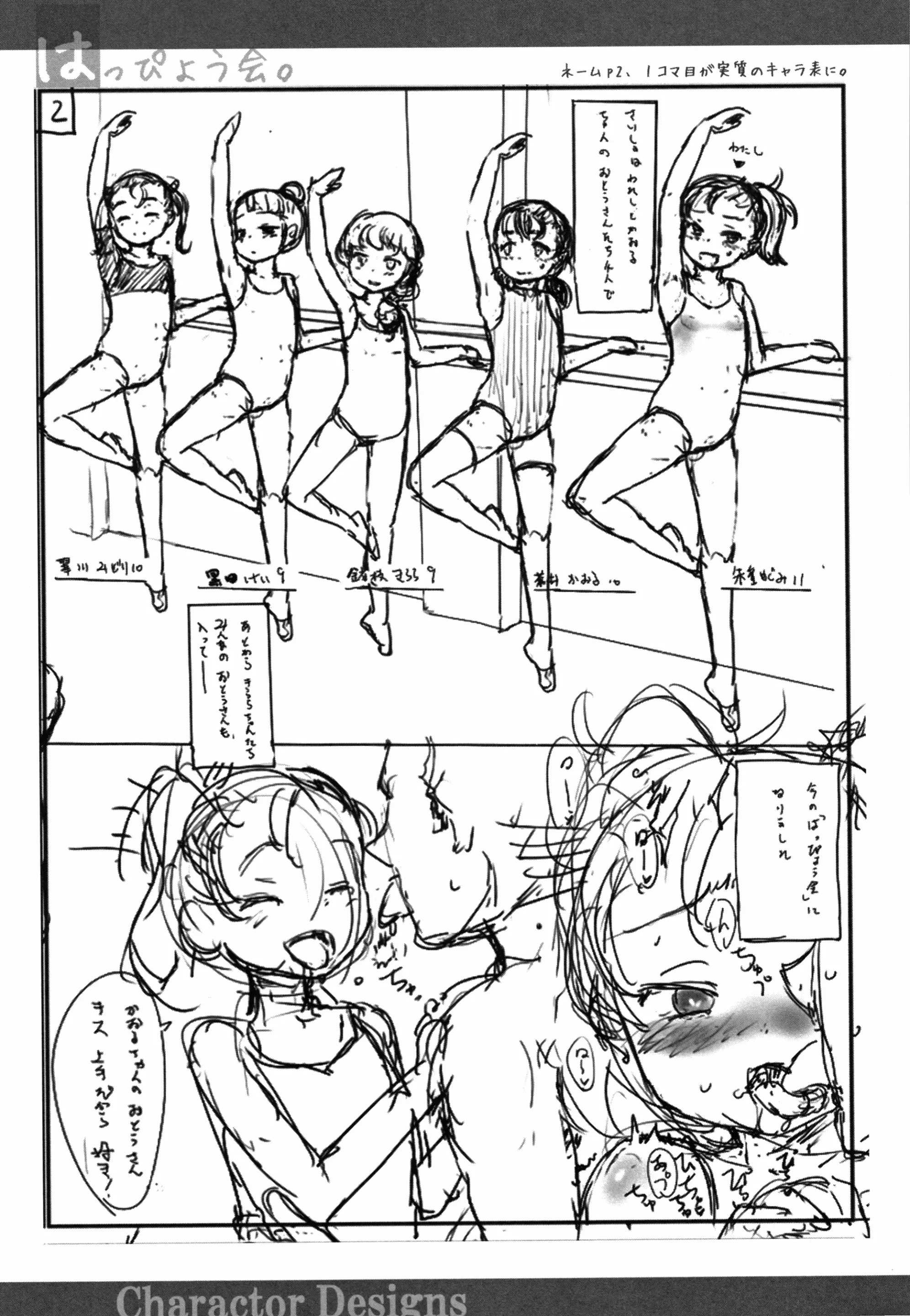 웹툰 이미지 191