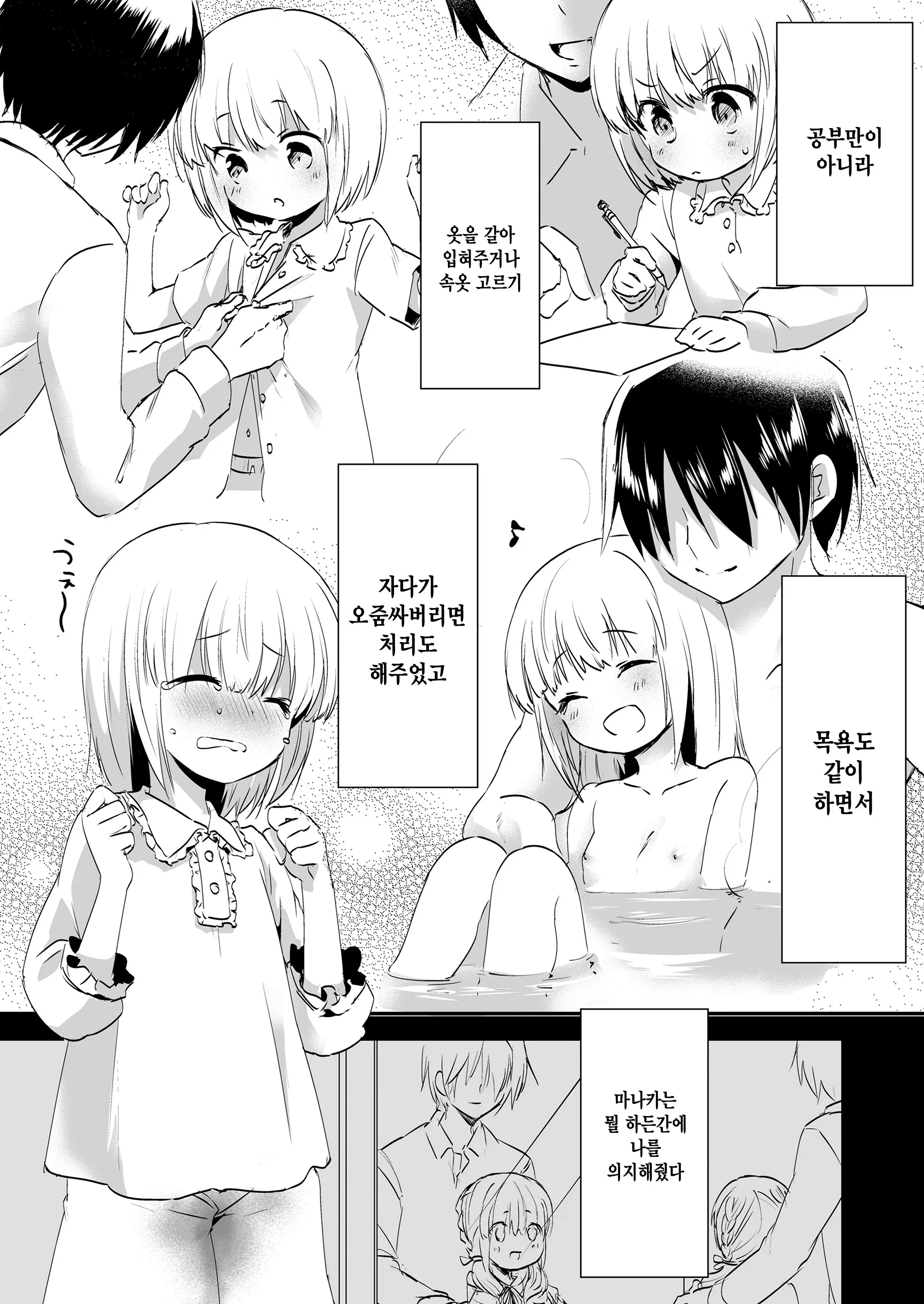 웹툰 이미지 3