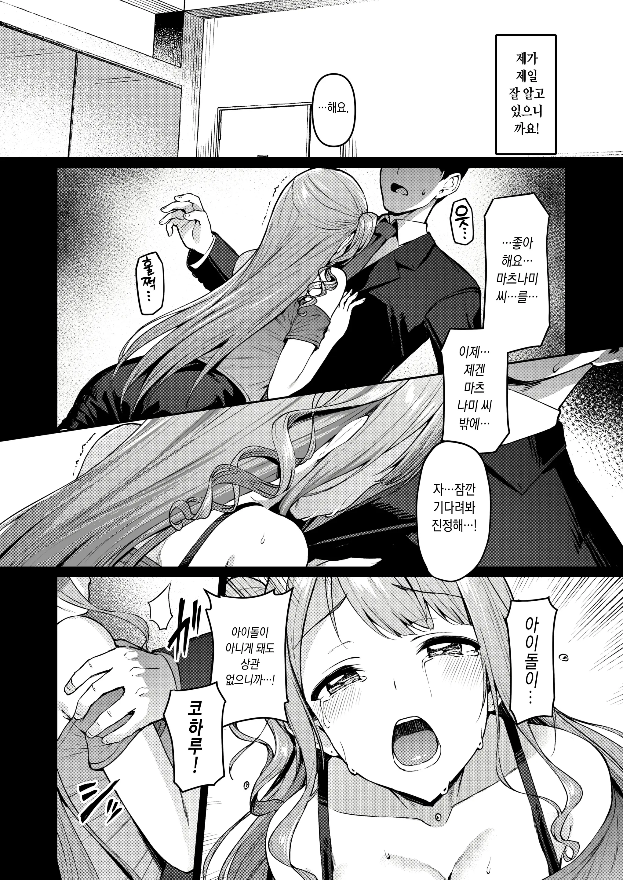 웹툰 이미지 8