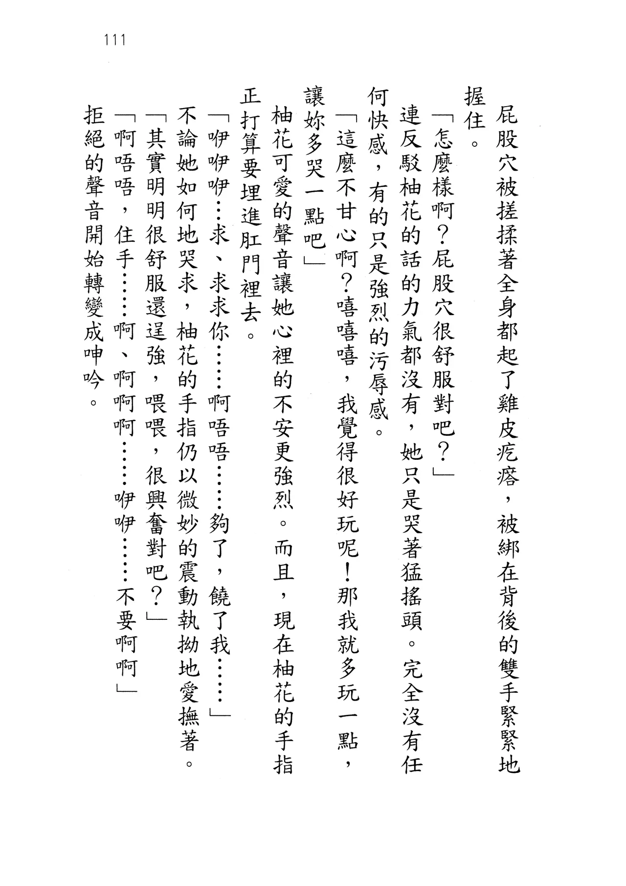 웹툰 이미지 115