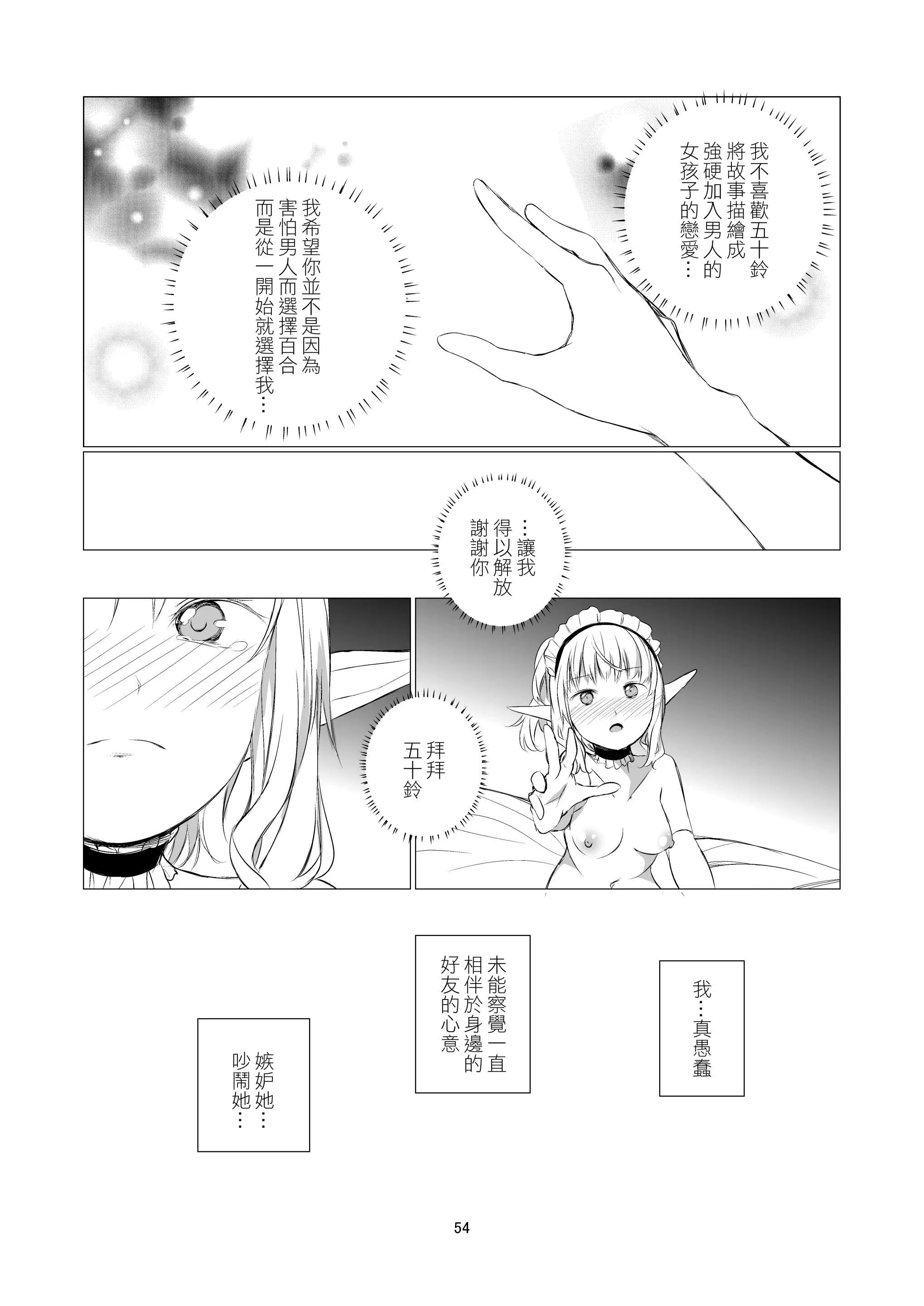 웹툰 이미지 53