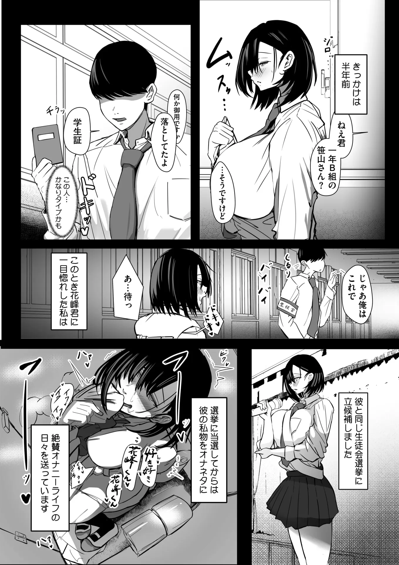 웹툰 이미지 369