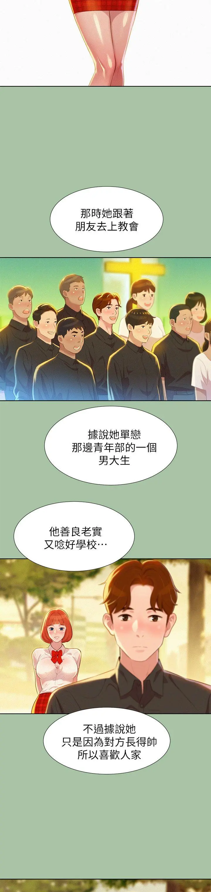웹툰 이미지 151