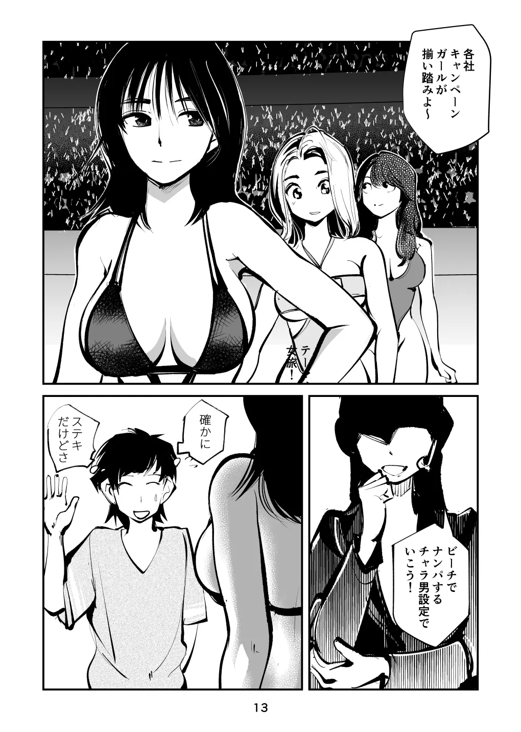 웹툰 이미지 12