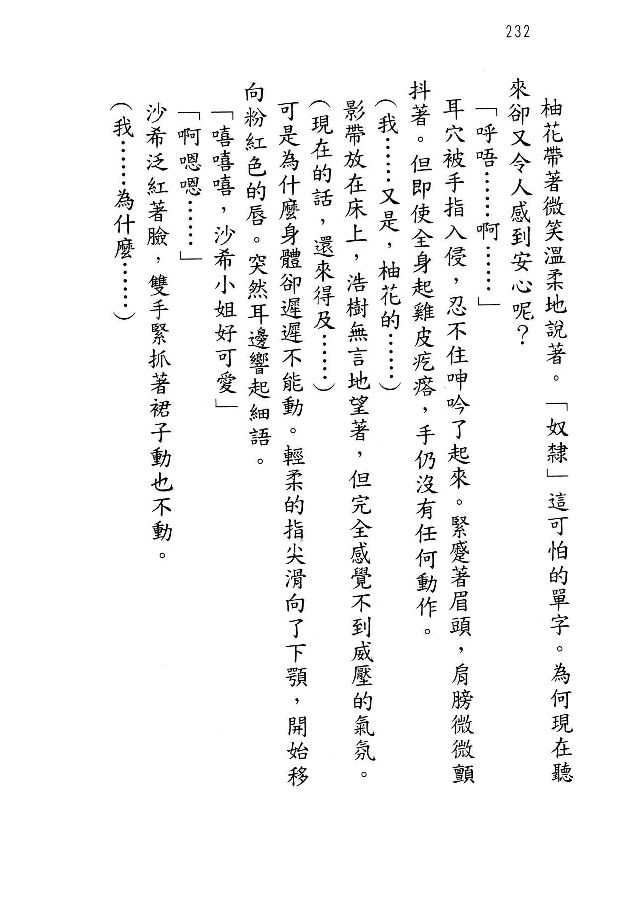 웹툰 이미지 236