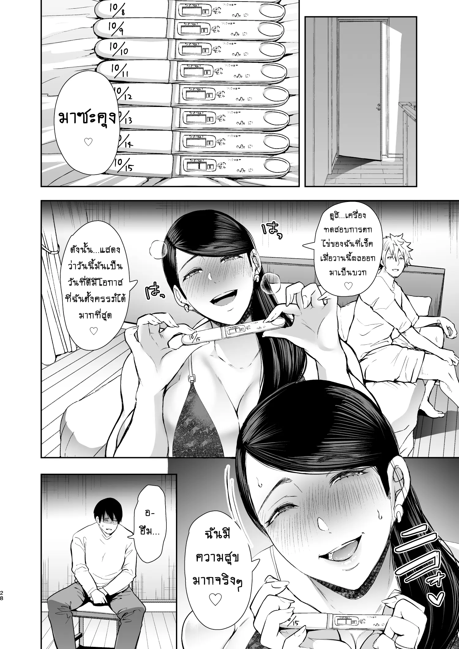 웹툰 이미지 26