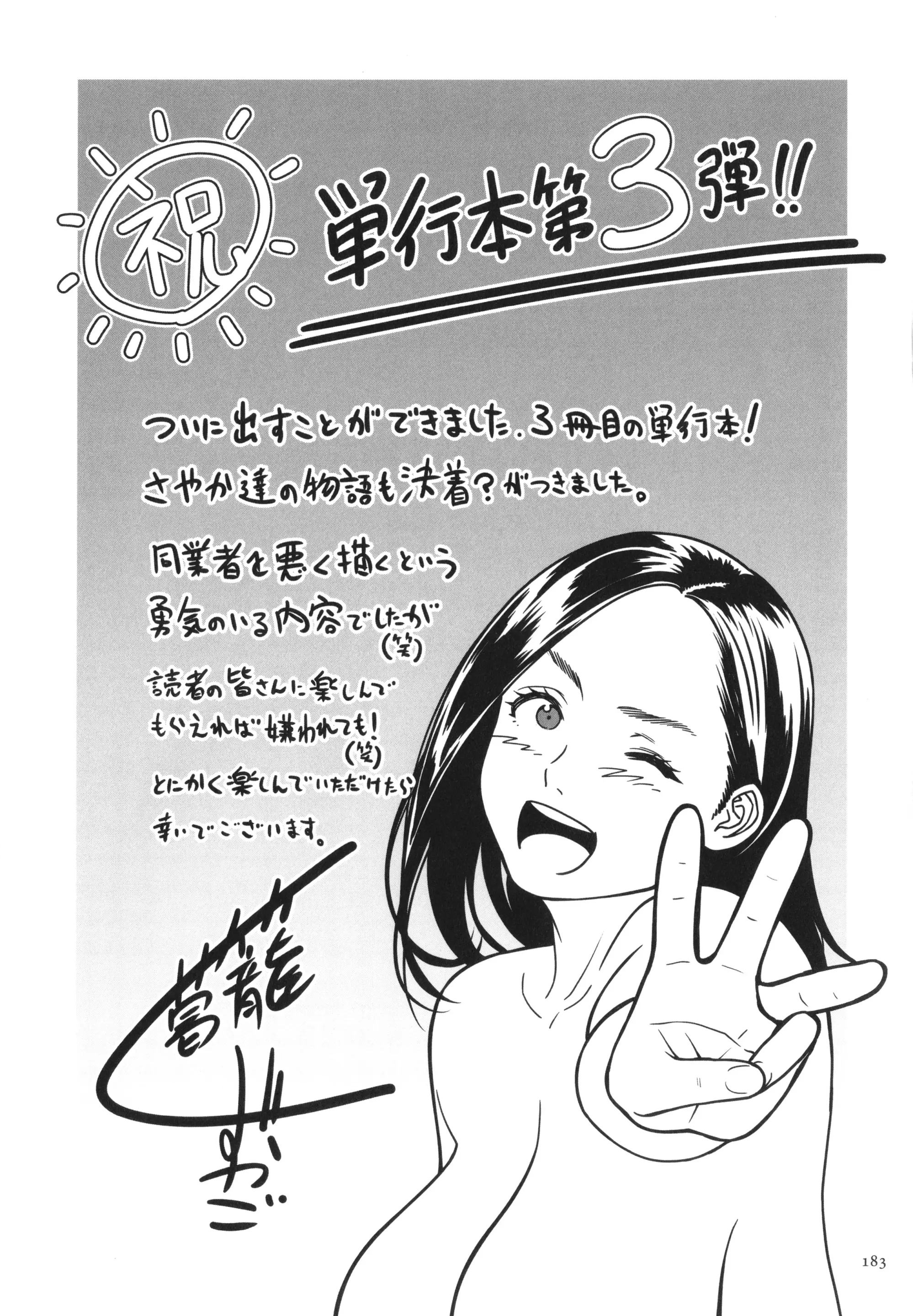 웹툰 이미지 183