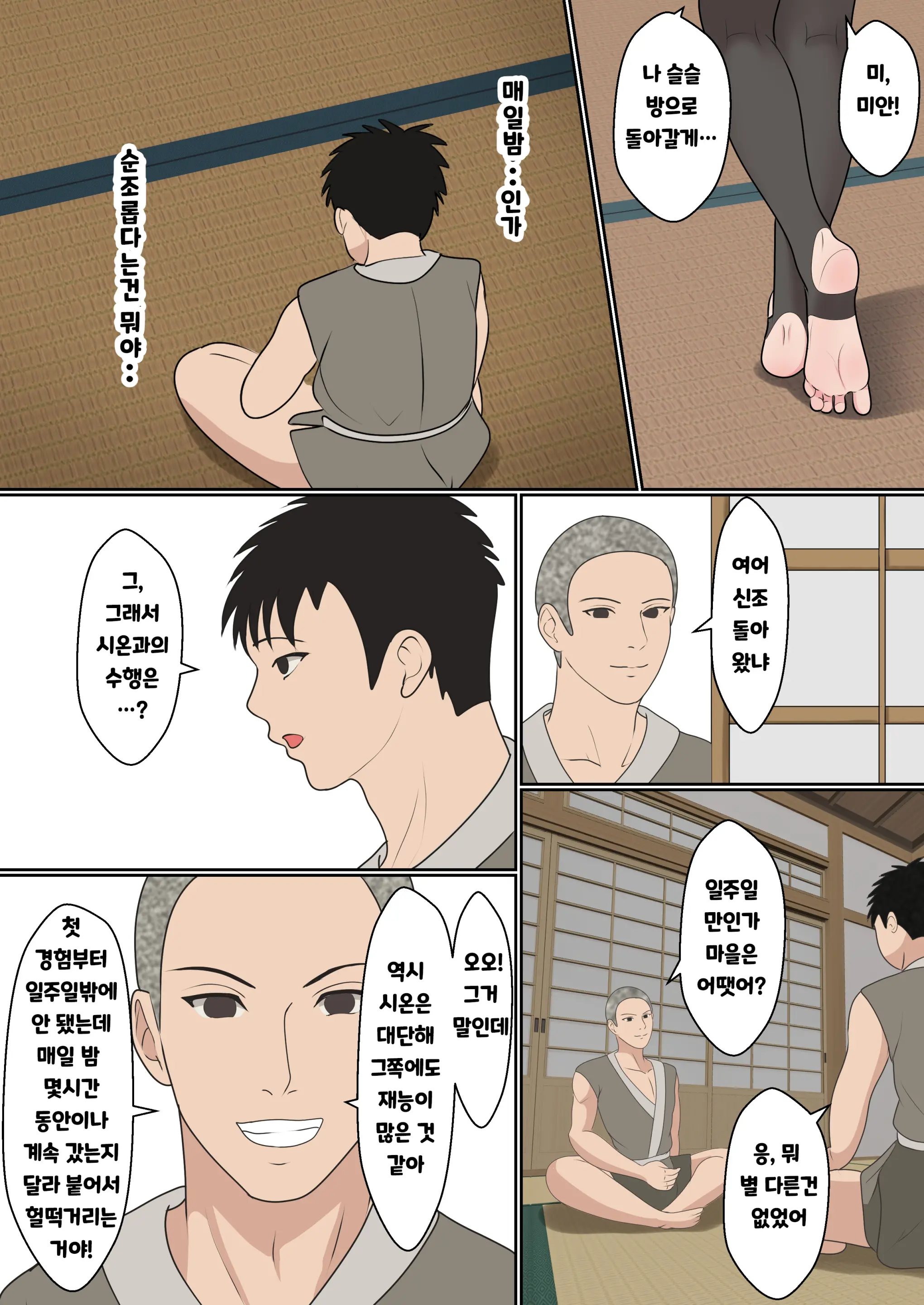 웹툰 이미지 31