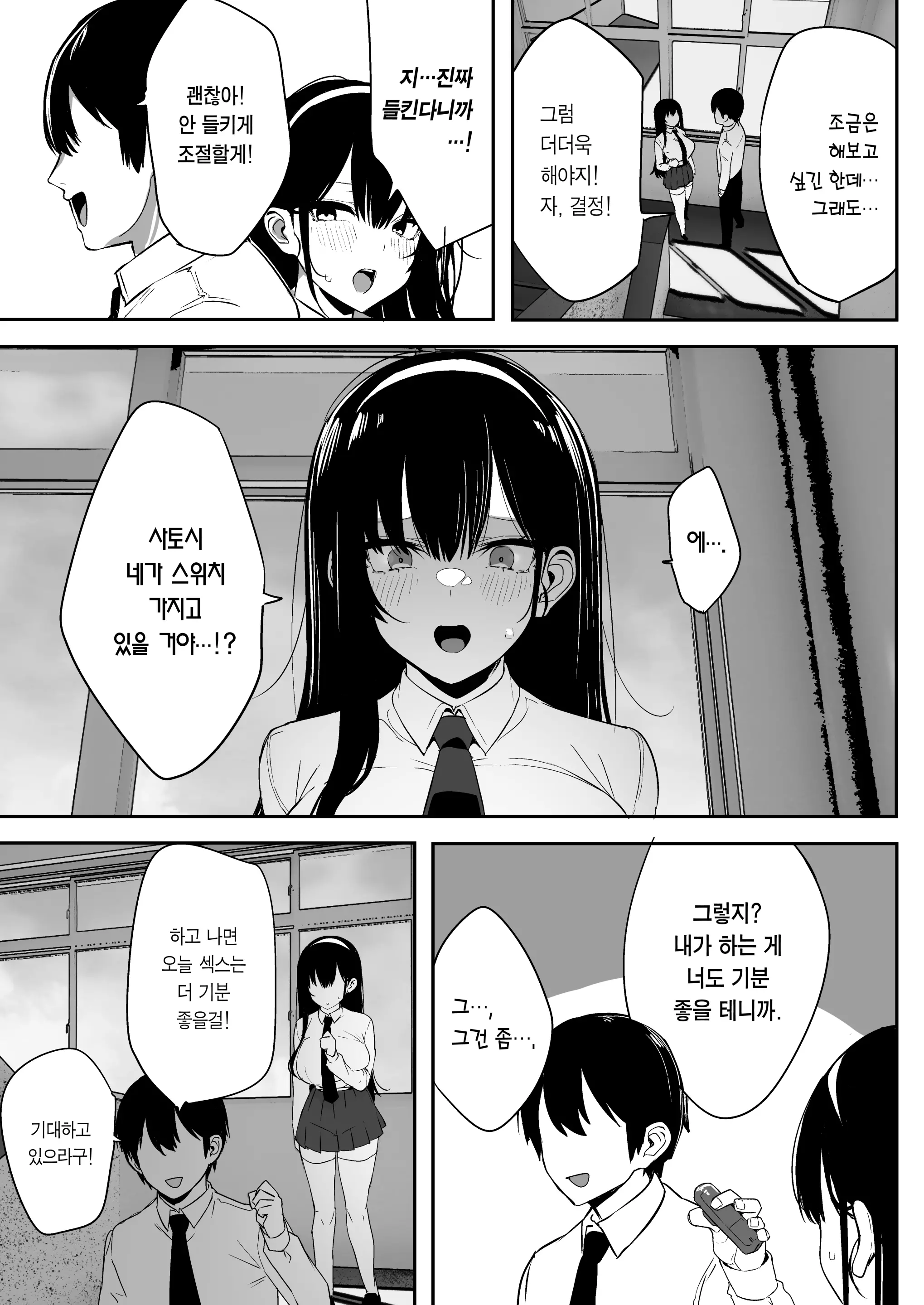 웹툰 이미지 5