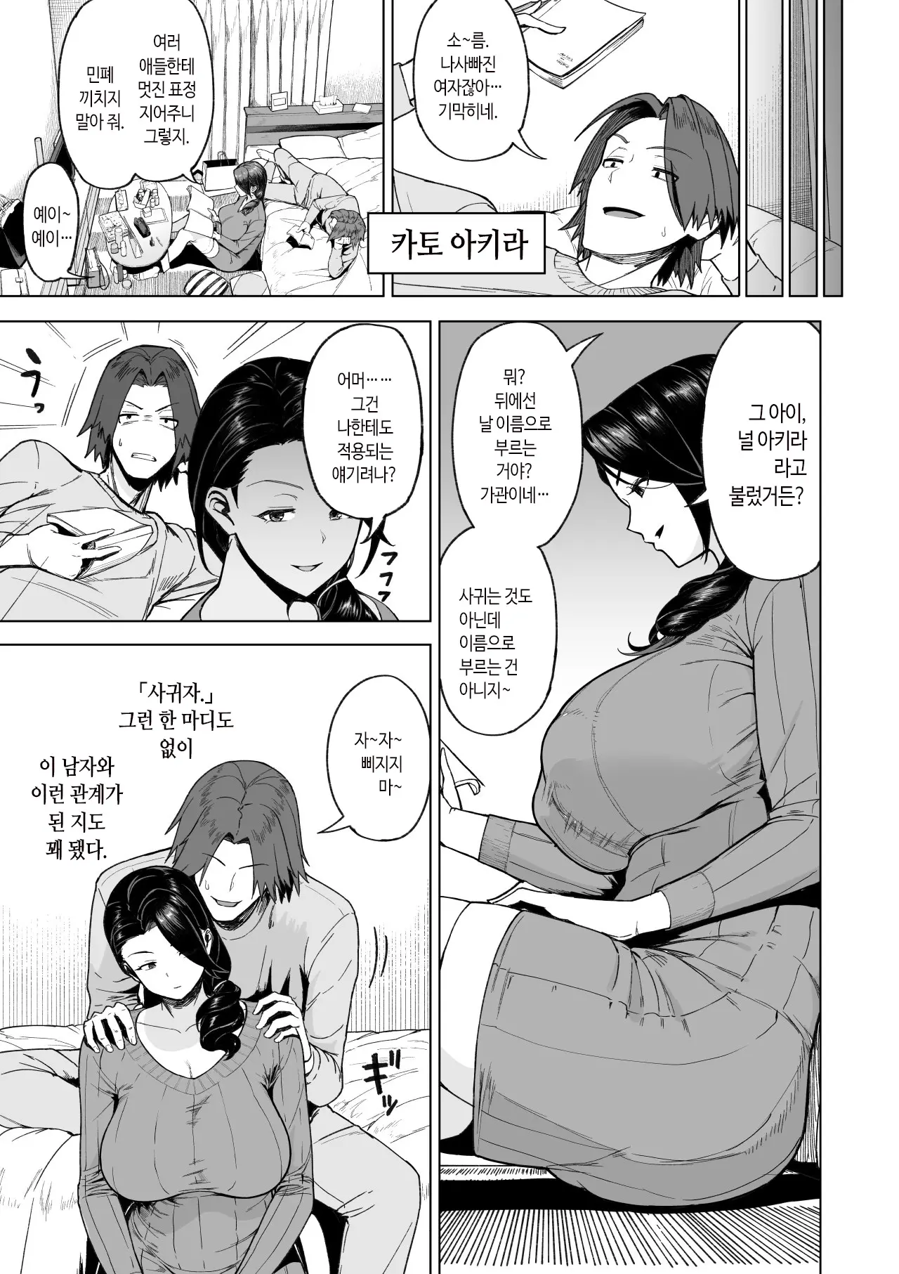 웹툰 이미지 5
