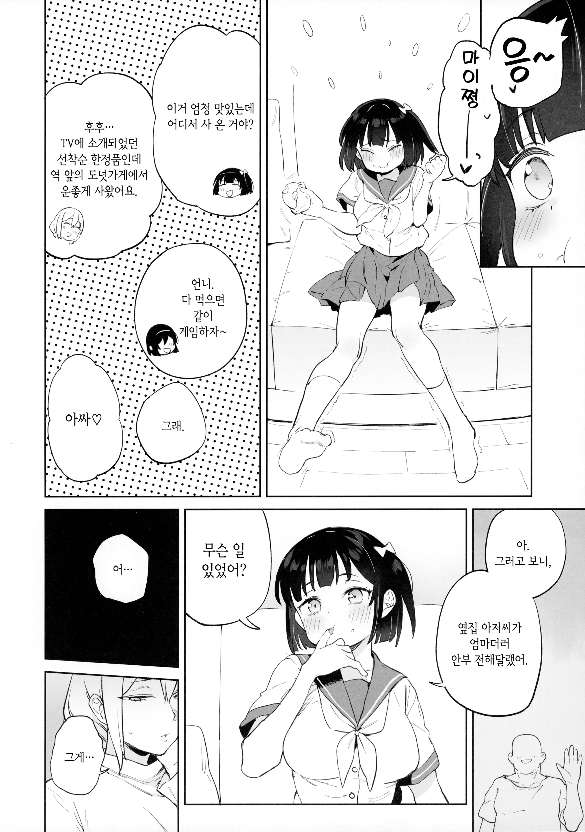 웹툰 이미지 7