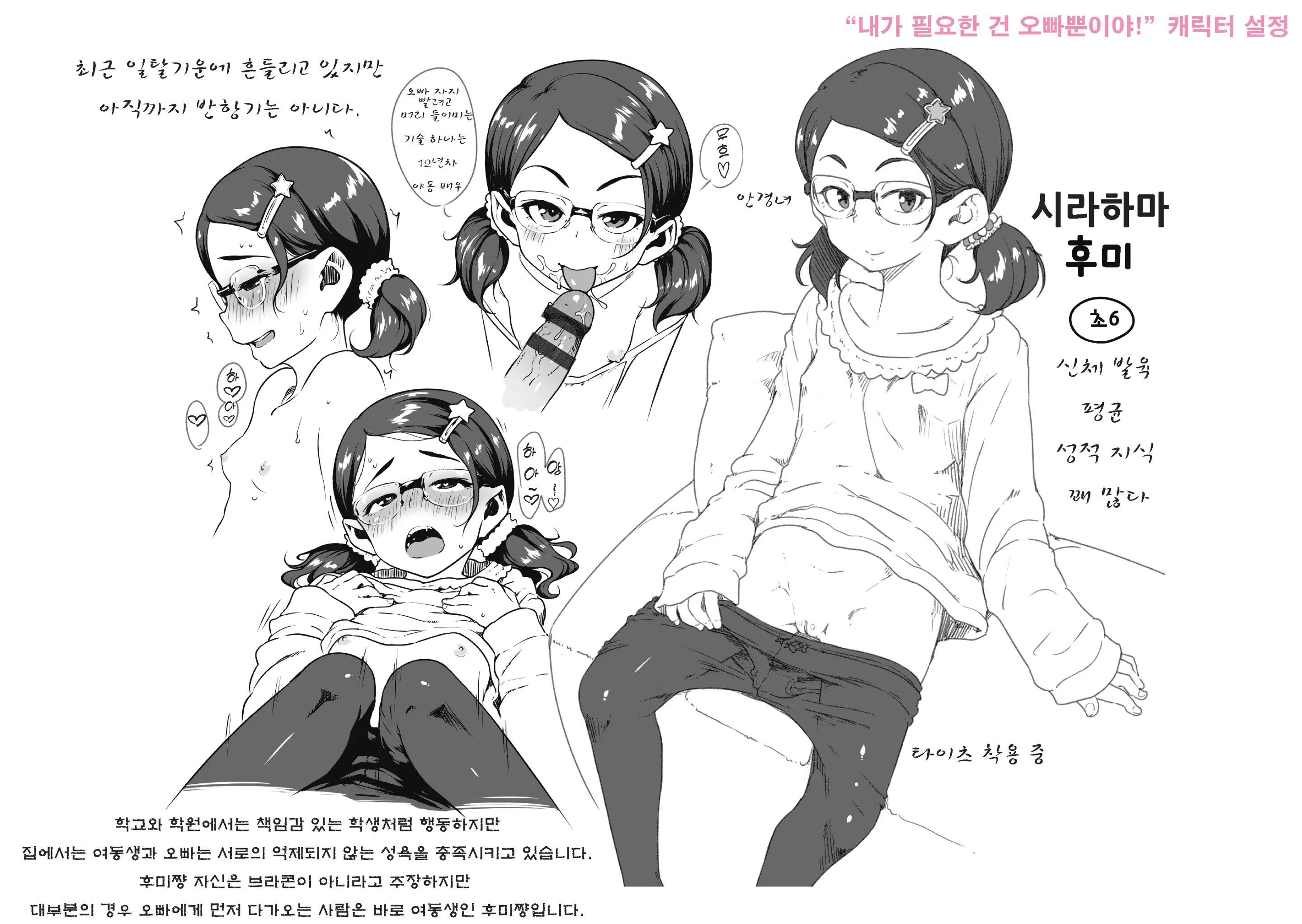 웹툰 이미지 20