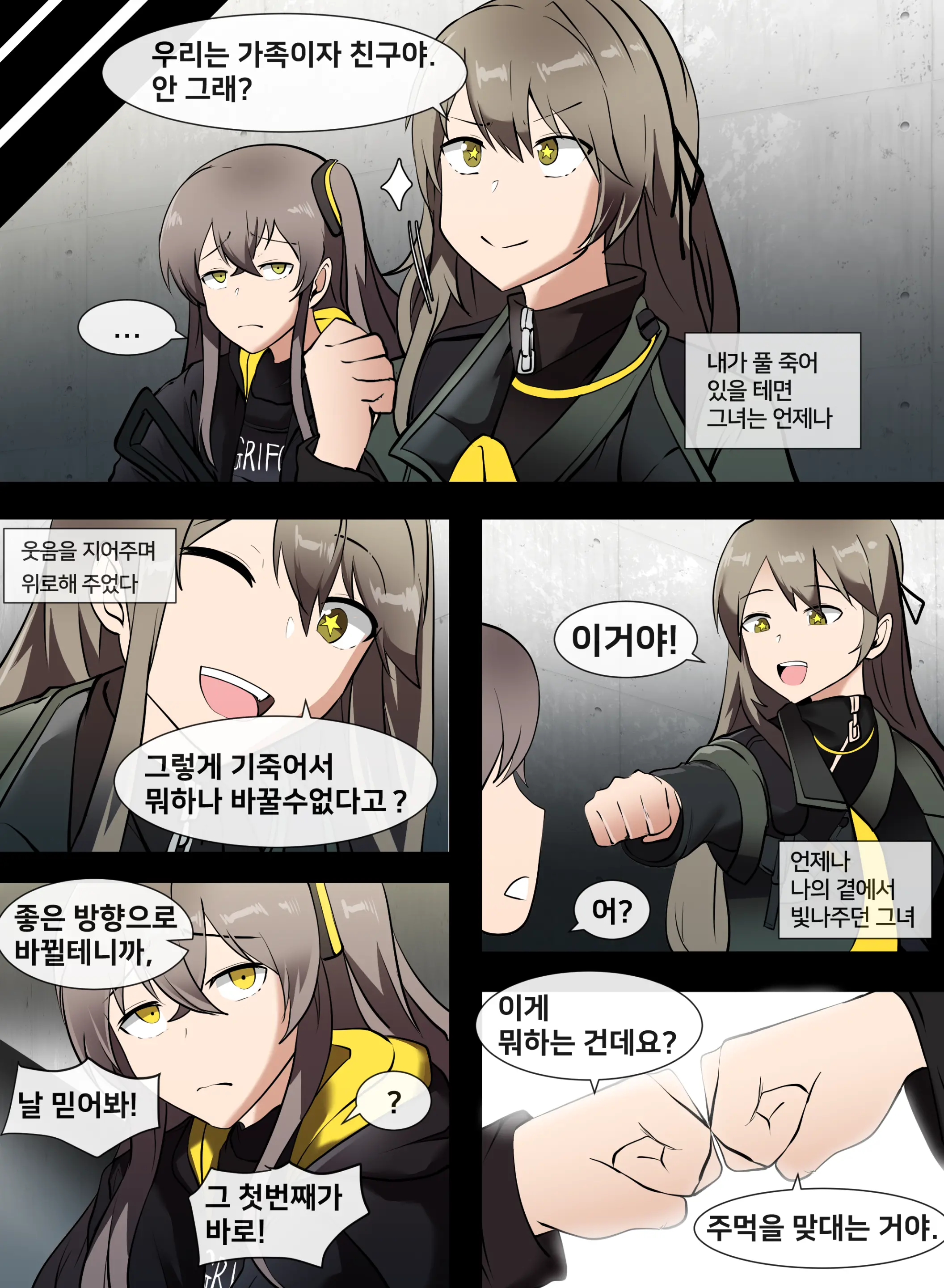 웹툰 이미지 3