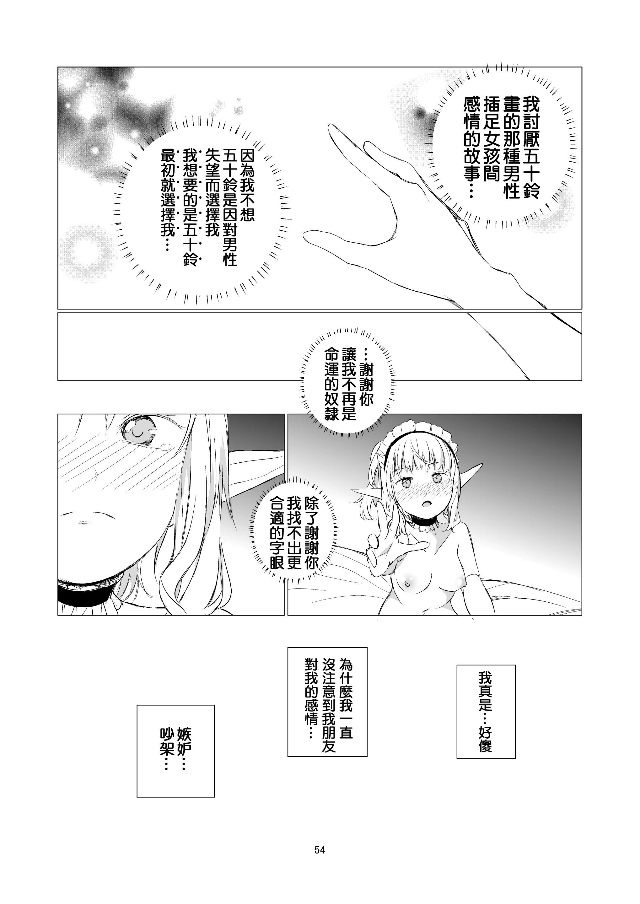 웹툰 이미지 54