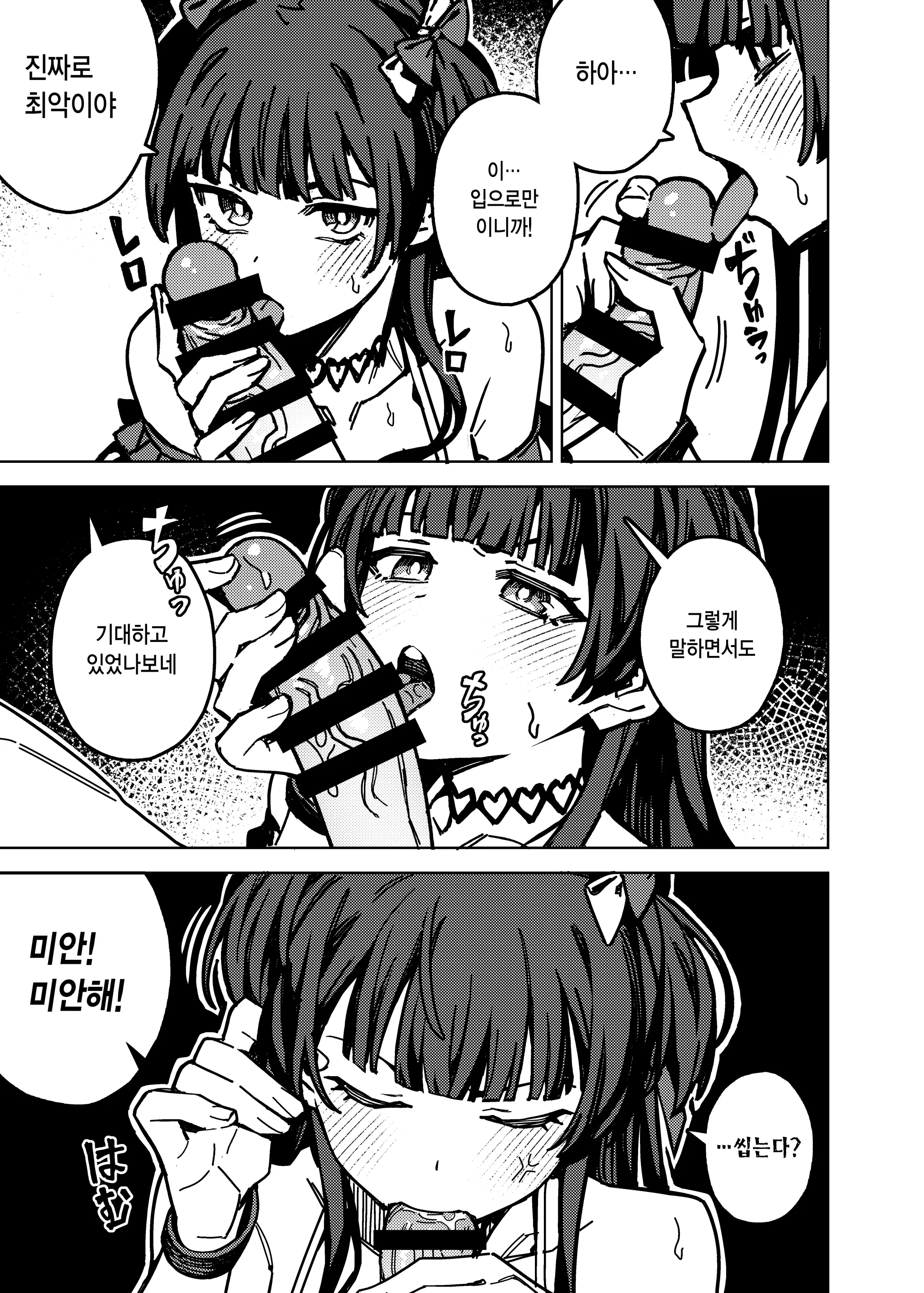 웹툰 이미지 7