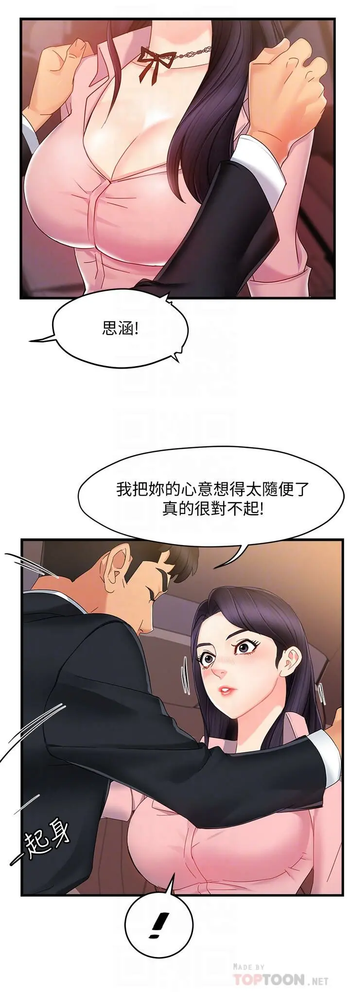 웹툰 이미지 327