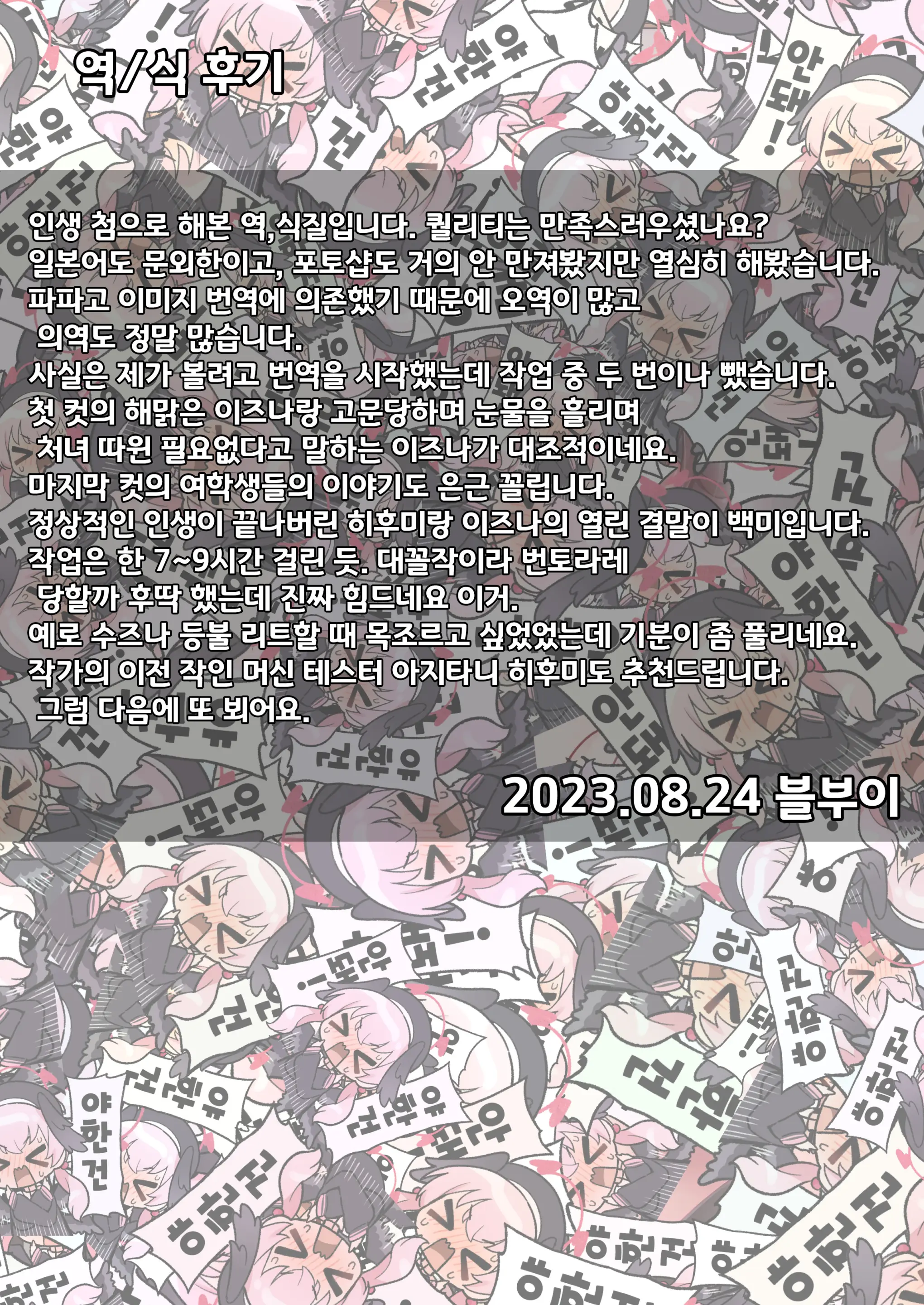 웹툰 이미지 25
