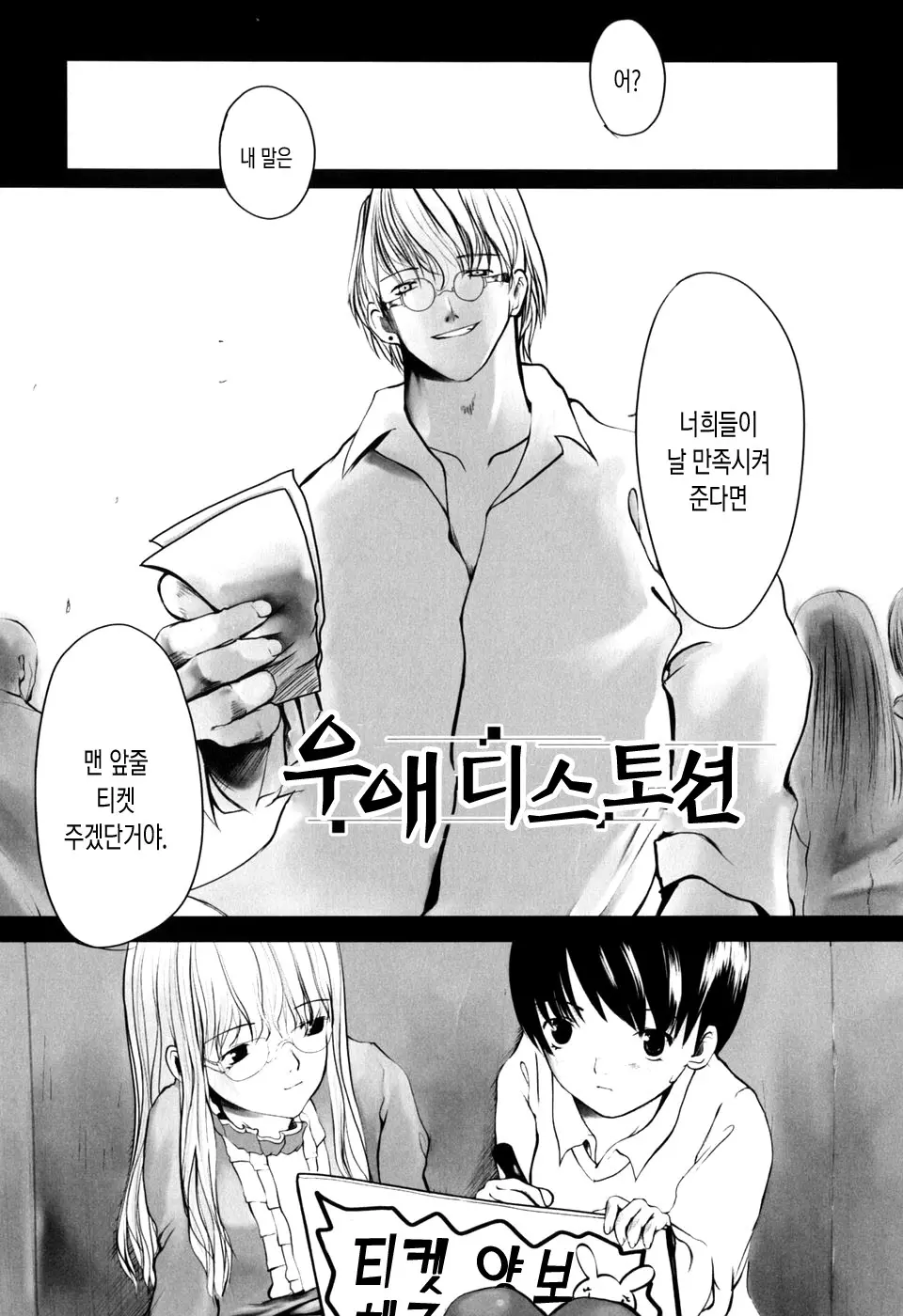 웹툰 이미지 174
