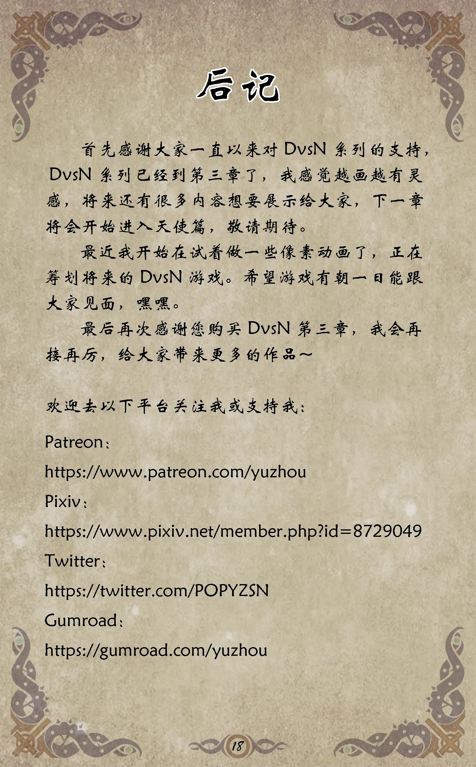 웹툰 이미지 18