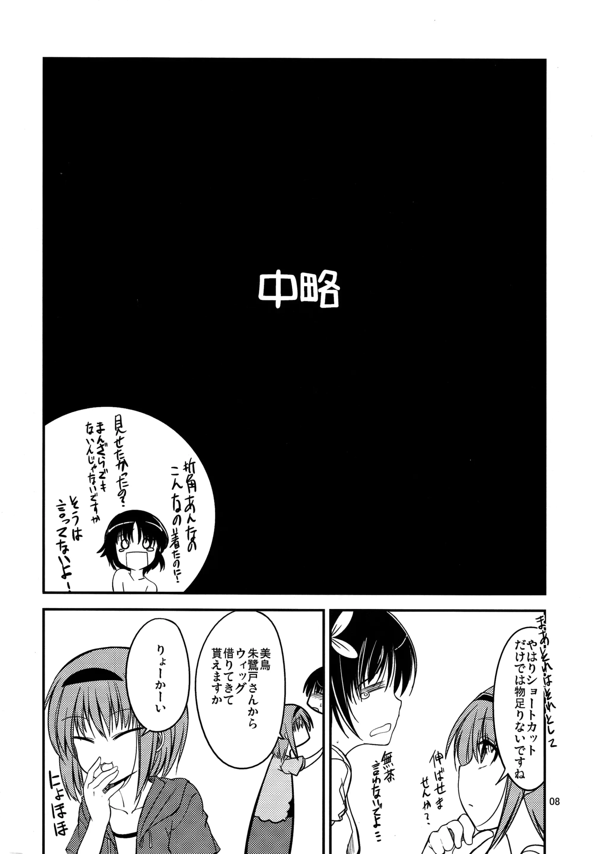 웹툰 이미지 6