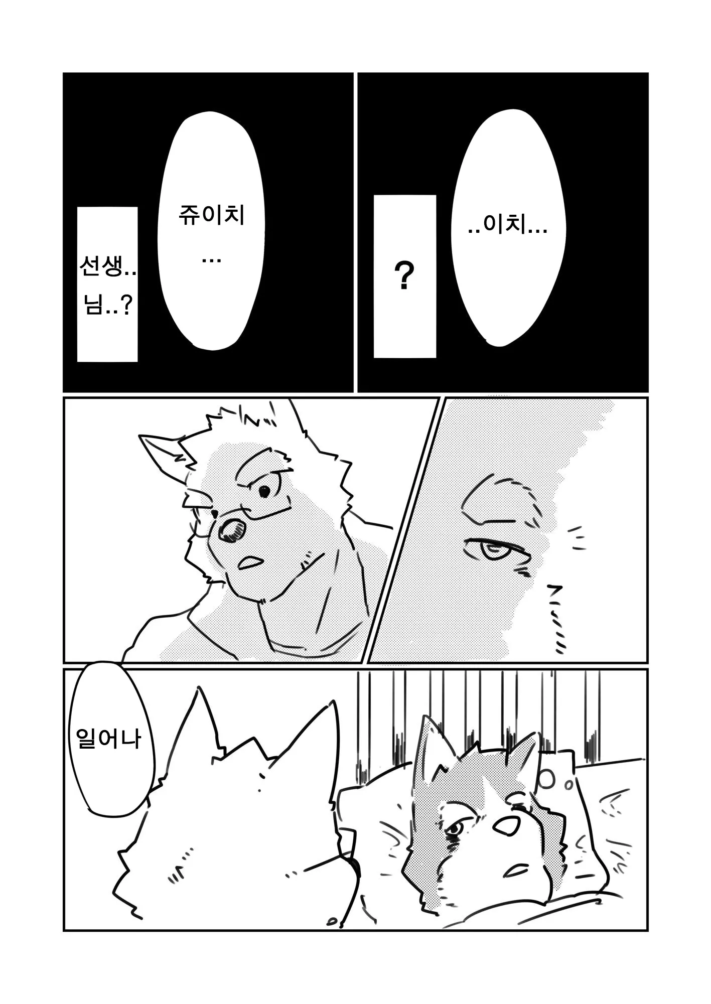 웹툰 이미지 10