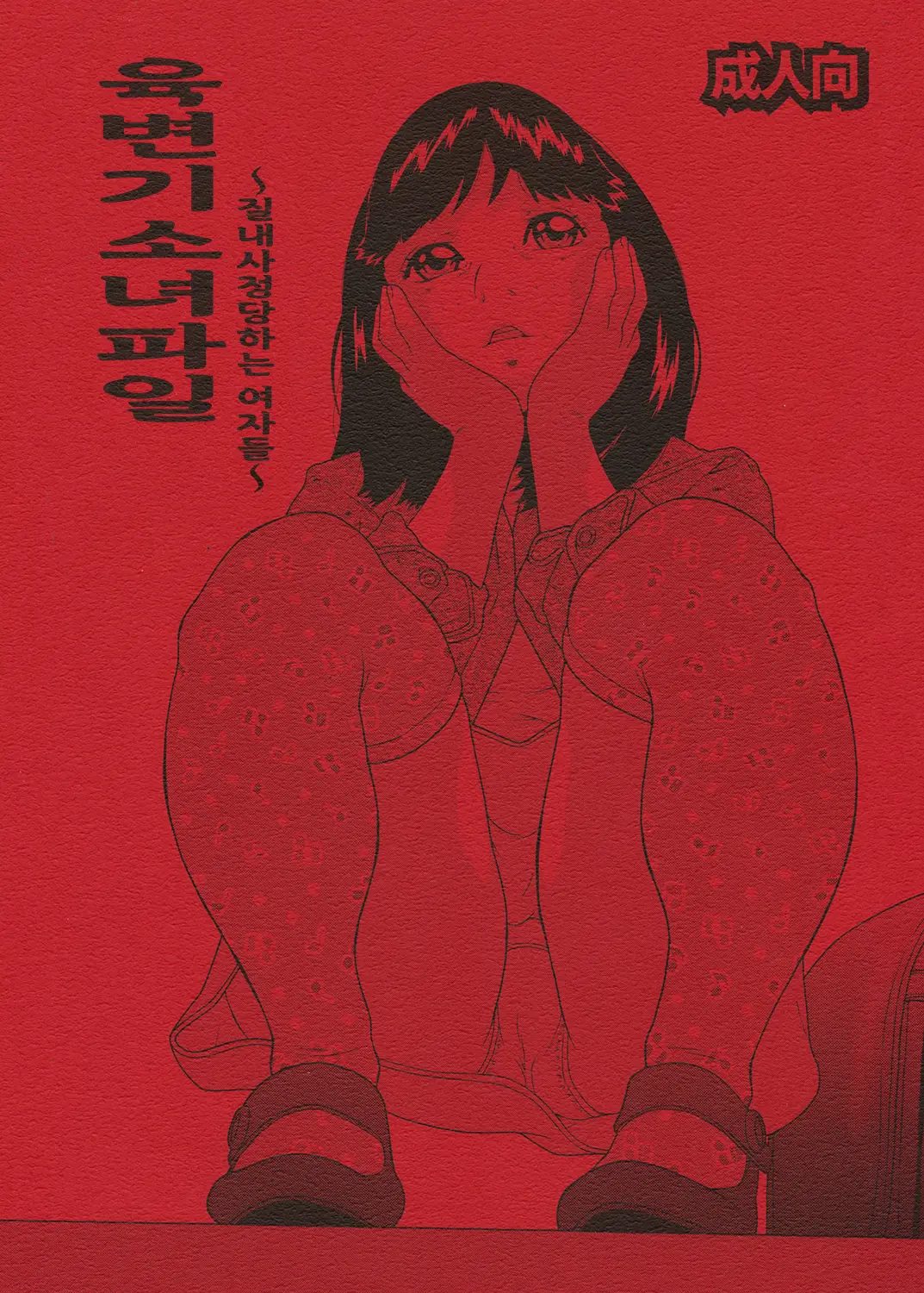 웹툰 이미지 0