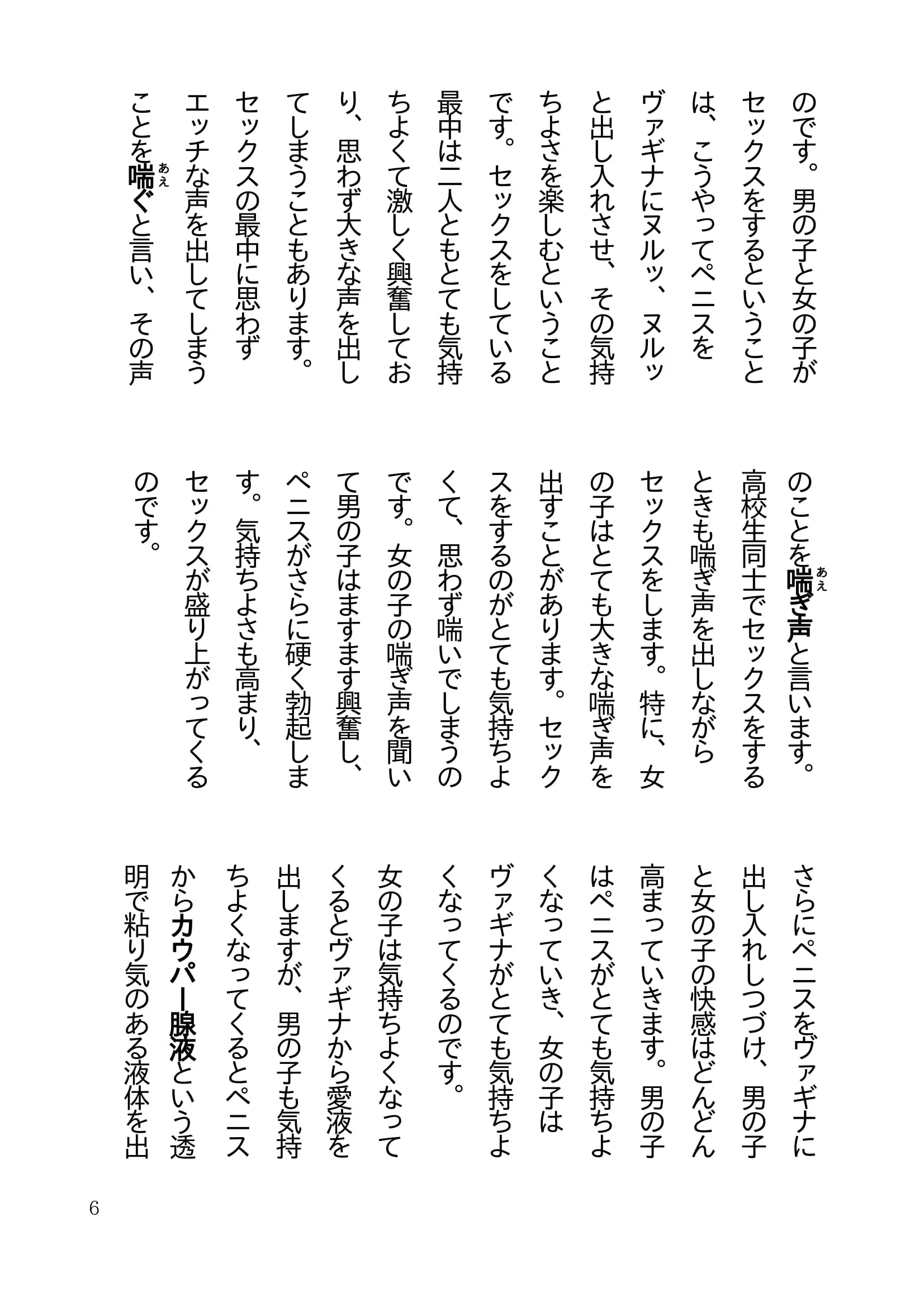웹툰 이미지 8