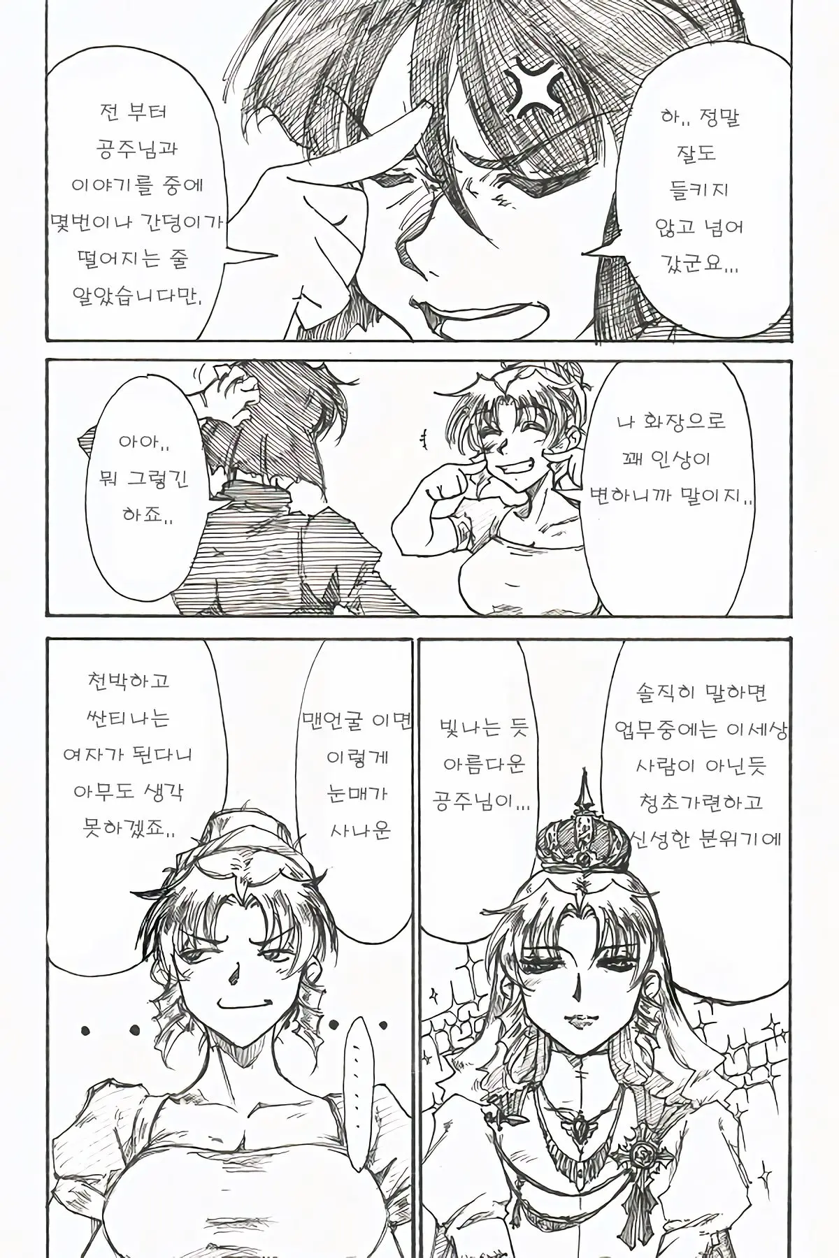 웹툰 이미지 10