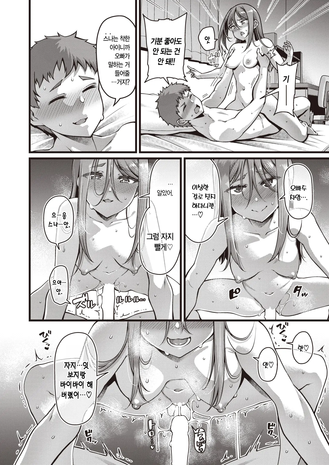 웹툰 이미지 14