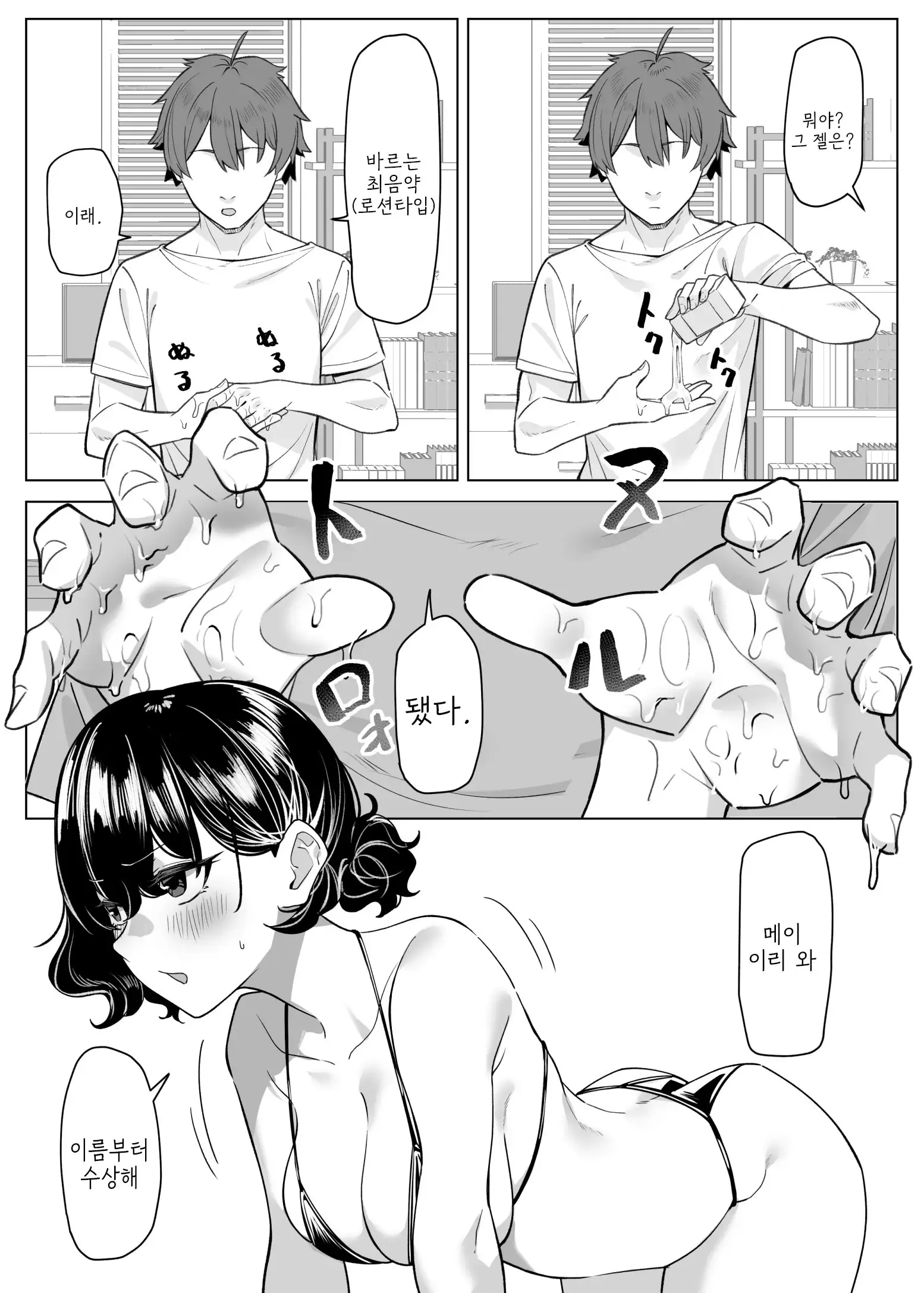 웹툰 이미지 321