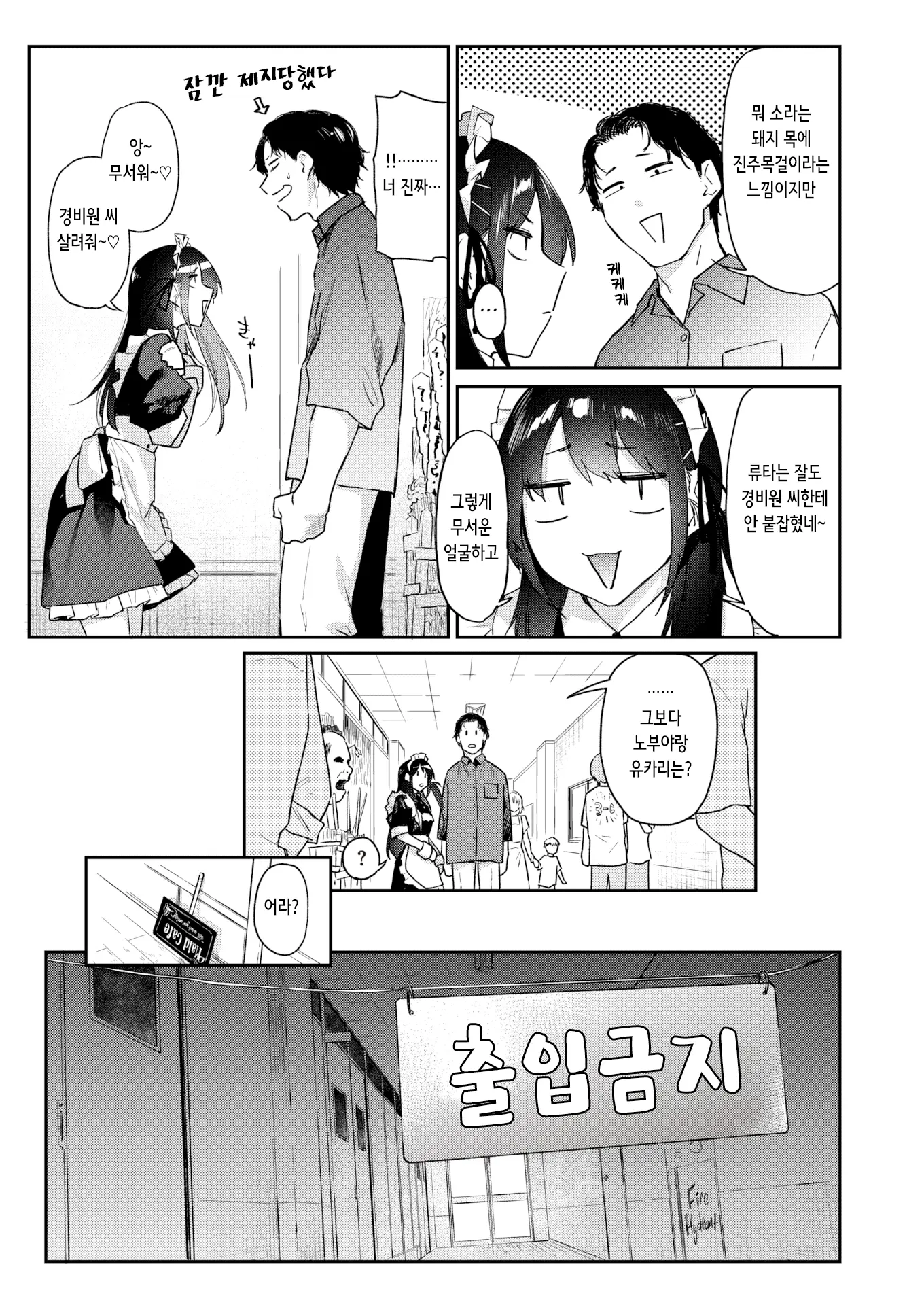 웹툰 이미지 2
