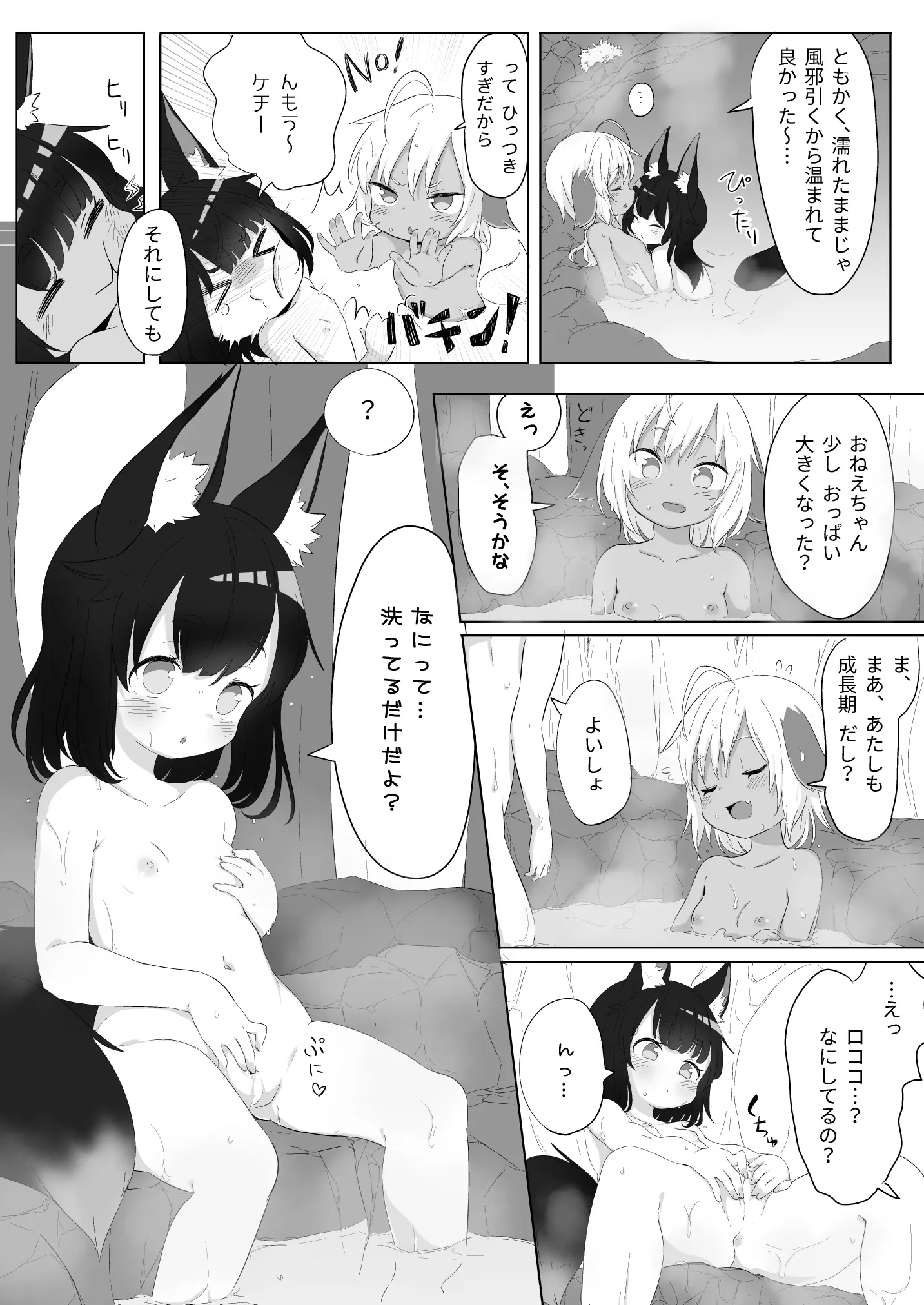 웹툰 이미지 2