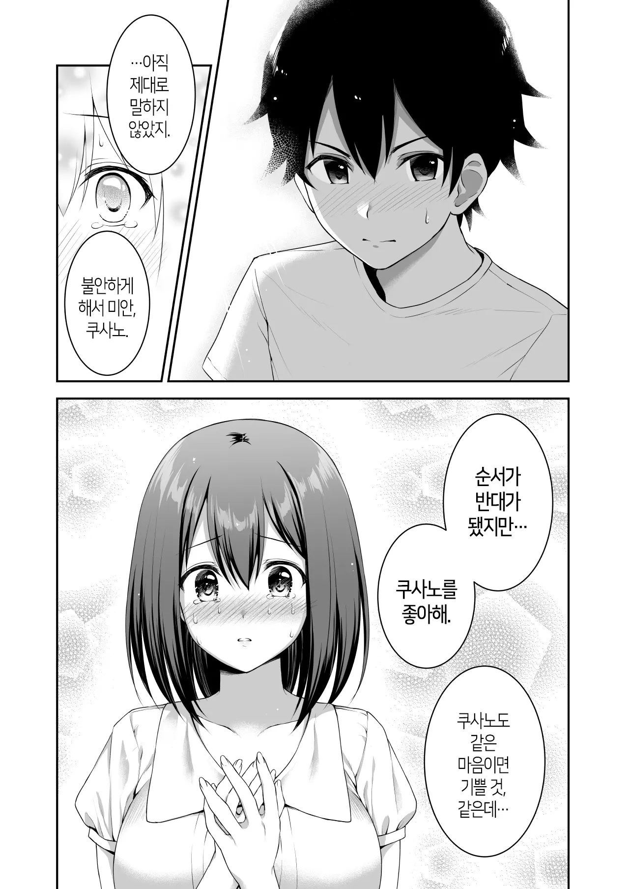웹툰 이미지 11