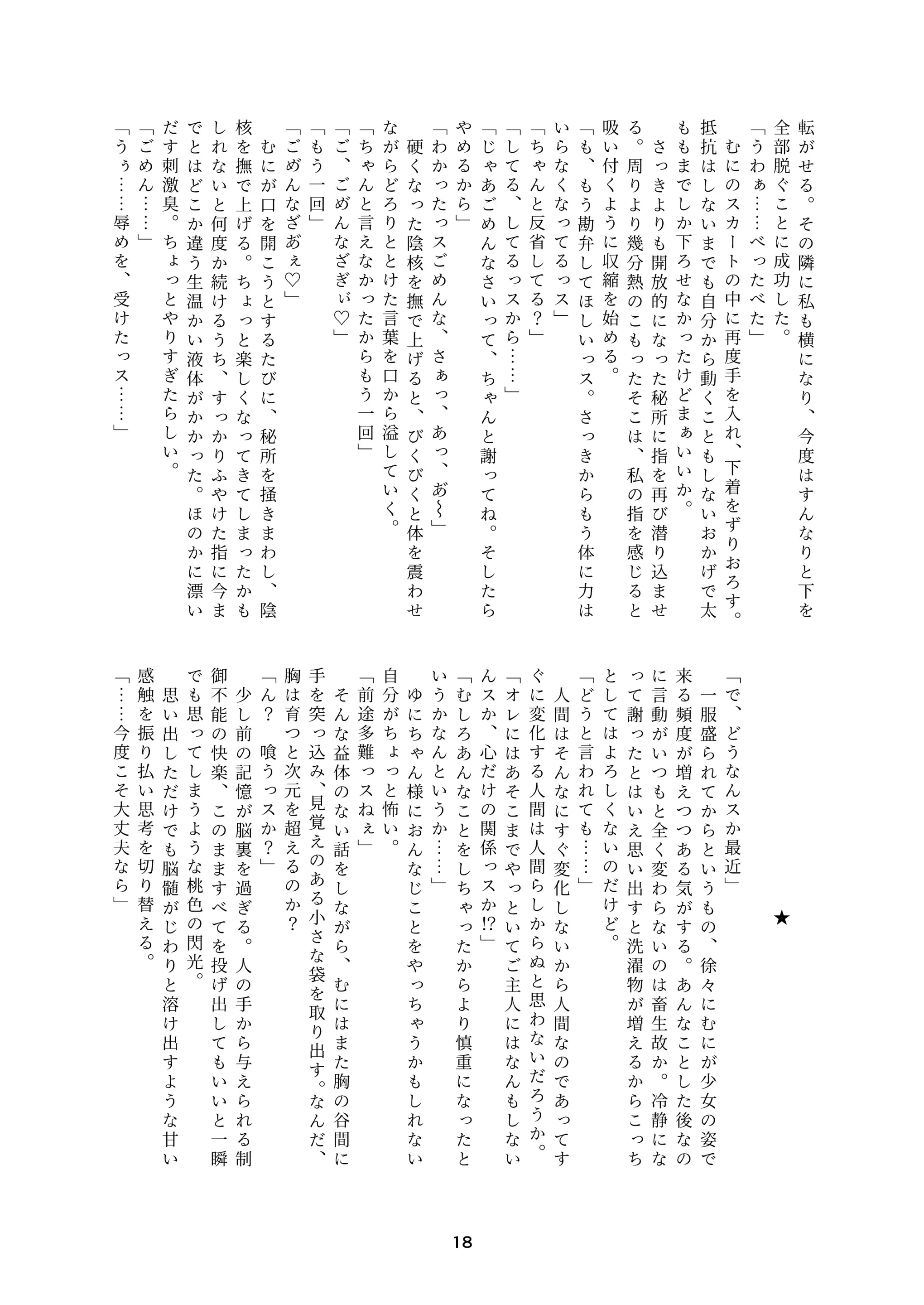 웹툰 이미지 17