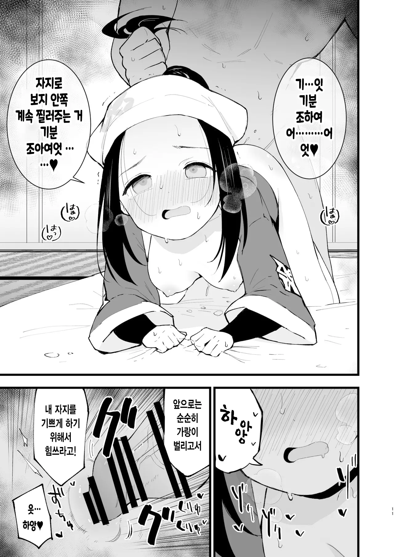 웹툰 이미지 11
